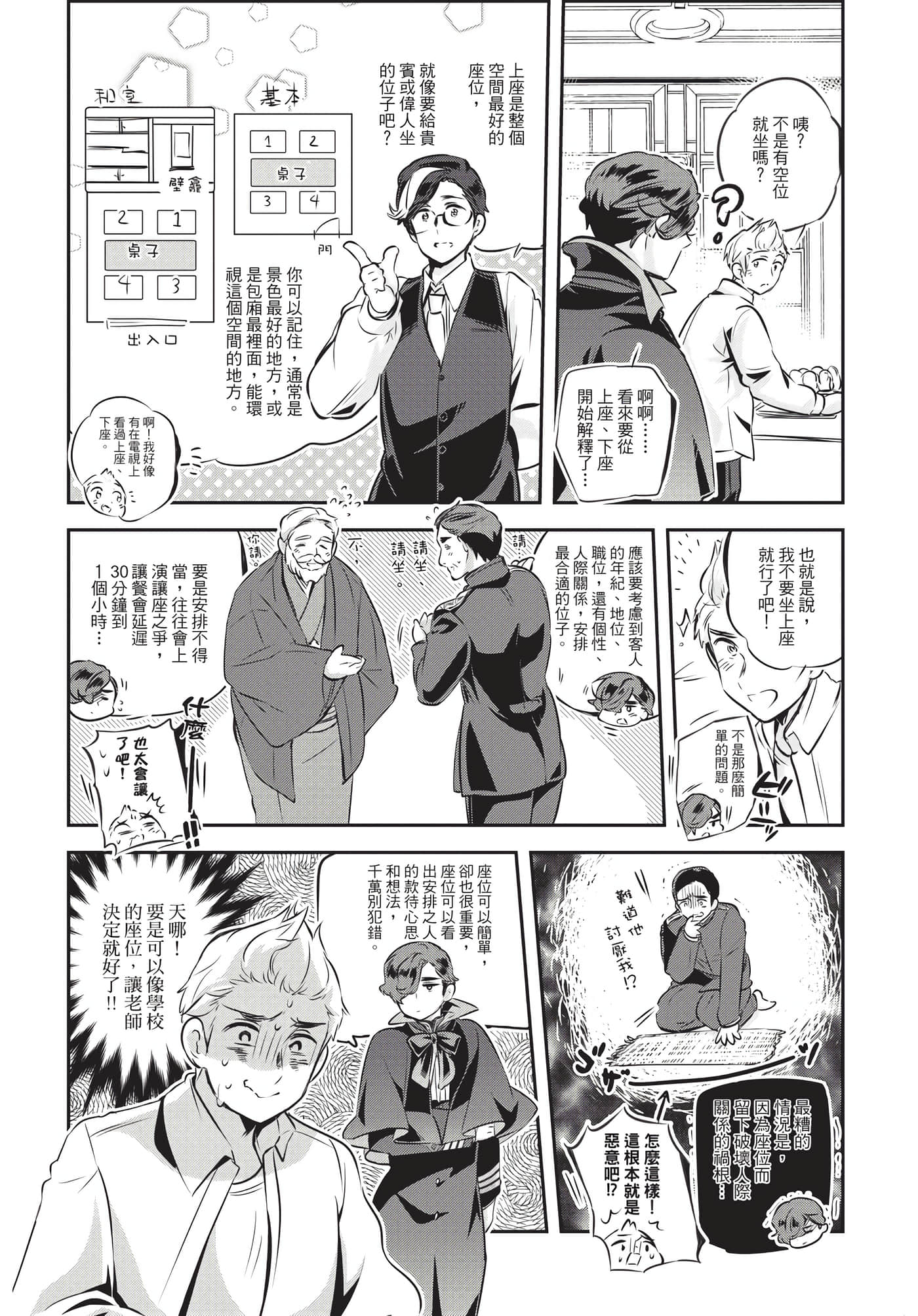 Page 73