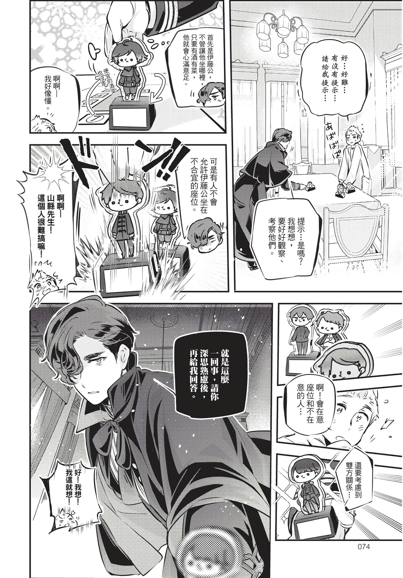 Page 75