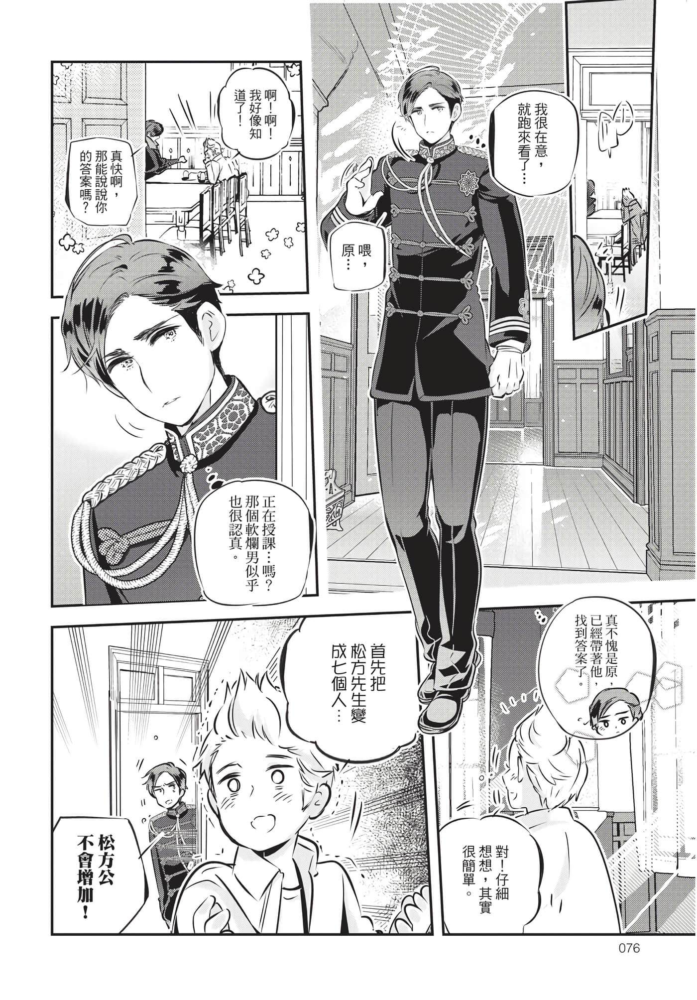 Page 77