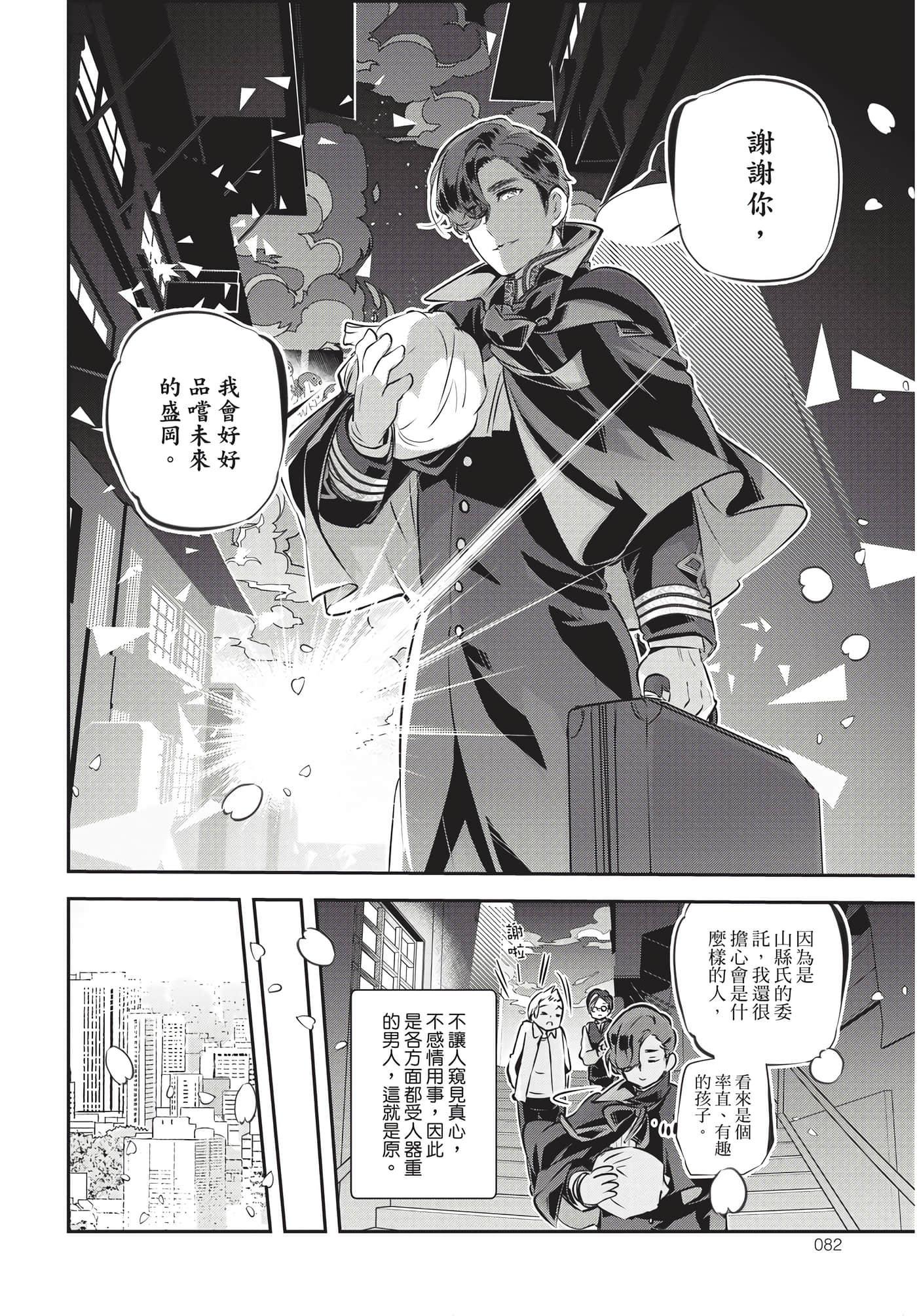 Page 83