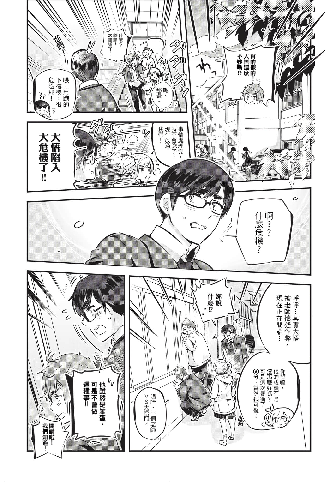Page 84