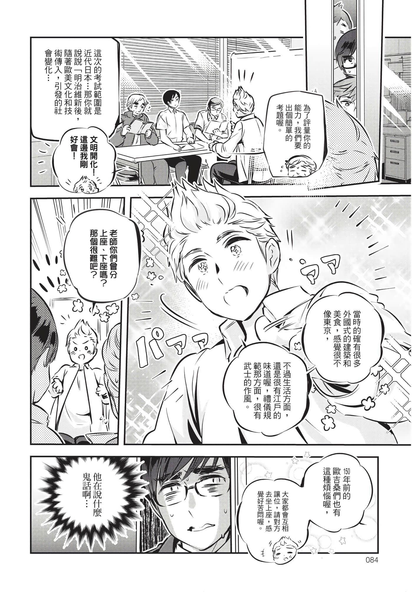 Page 85