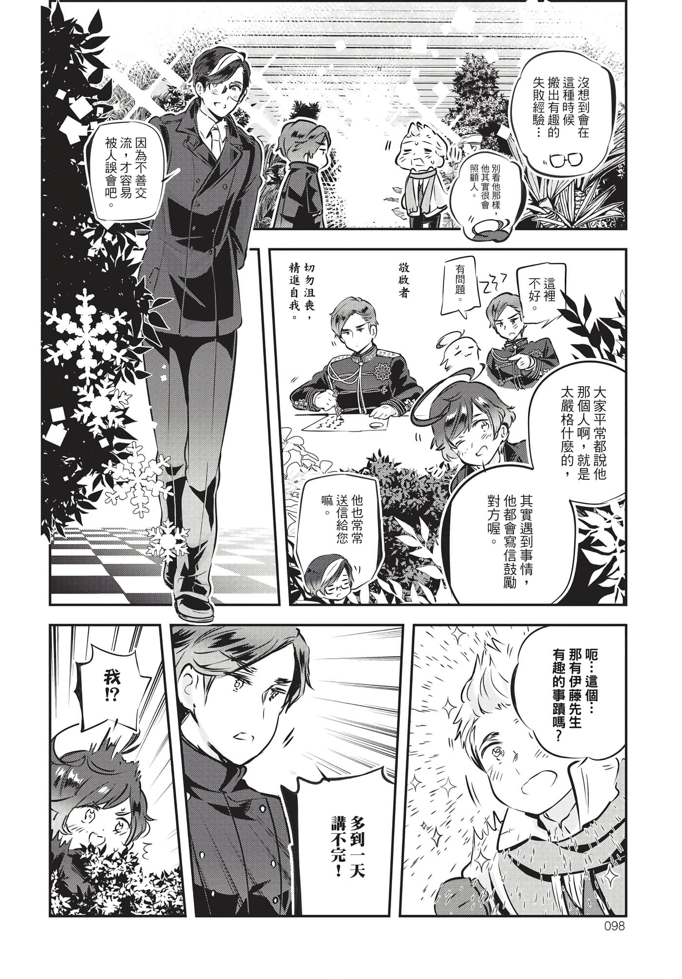 Page 99