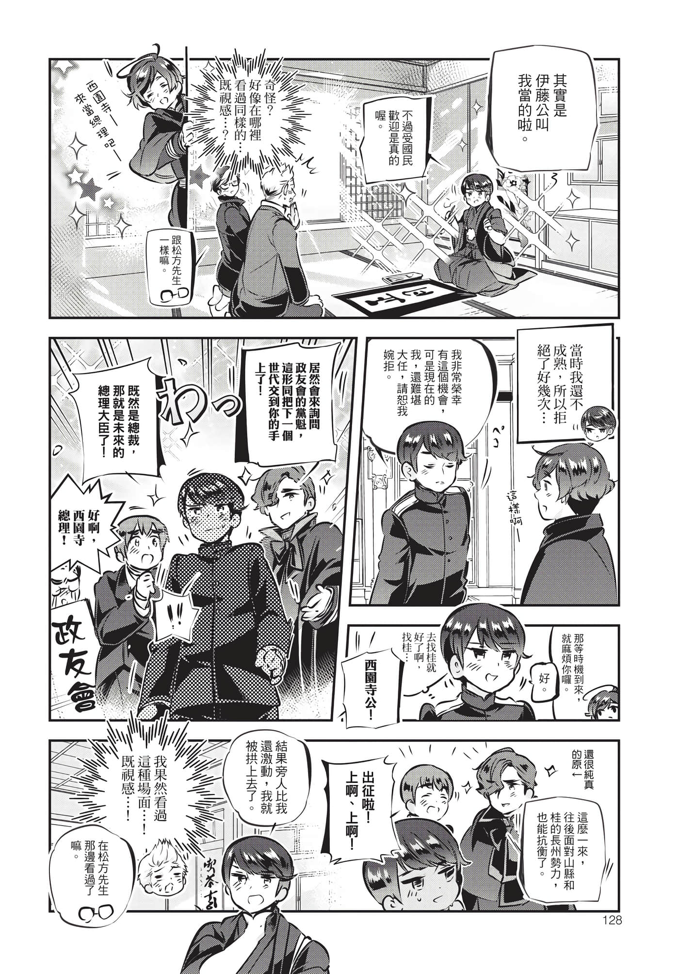 Page 129