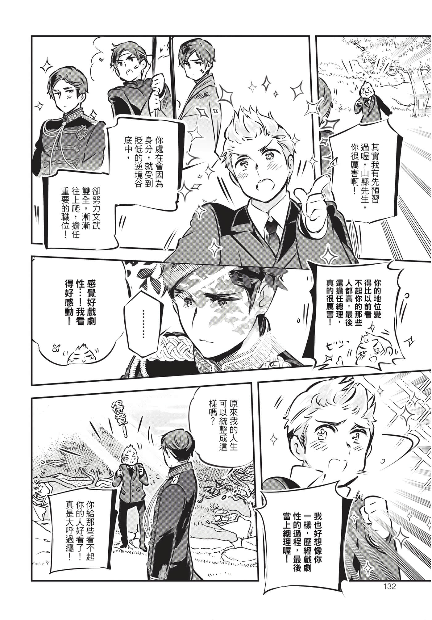 Page 133