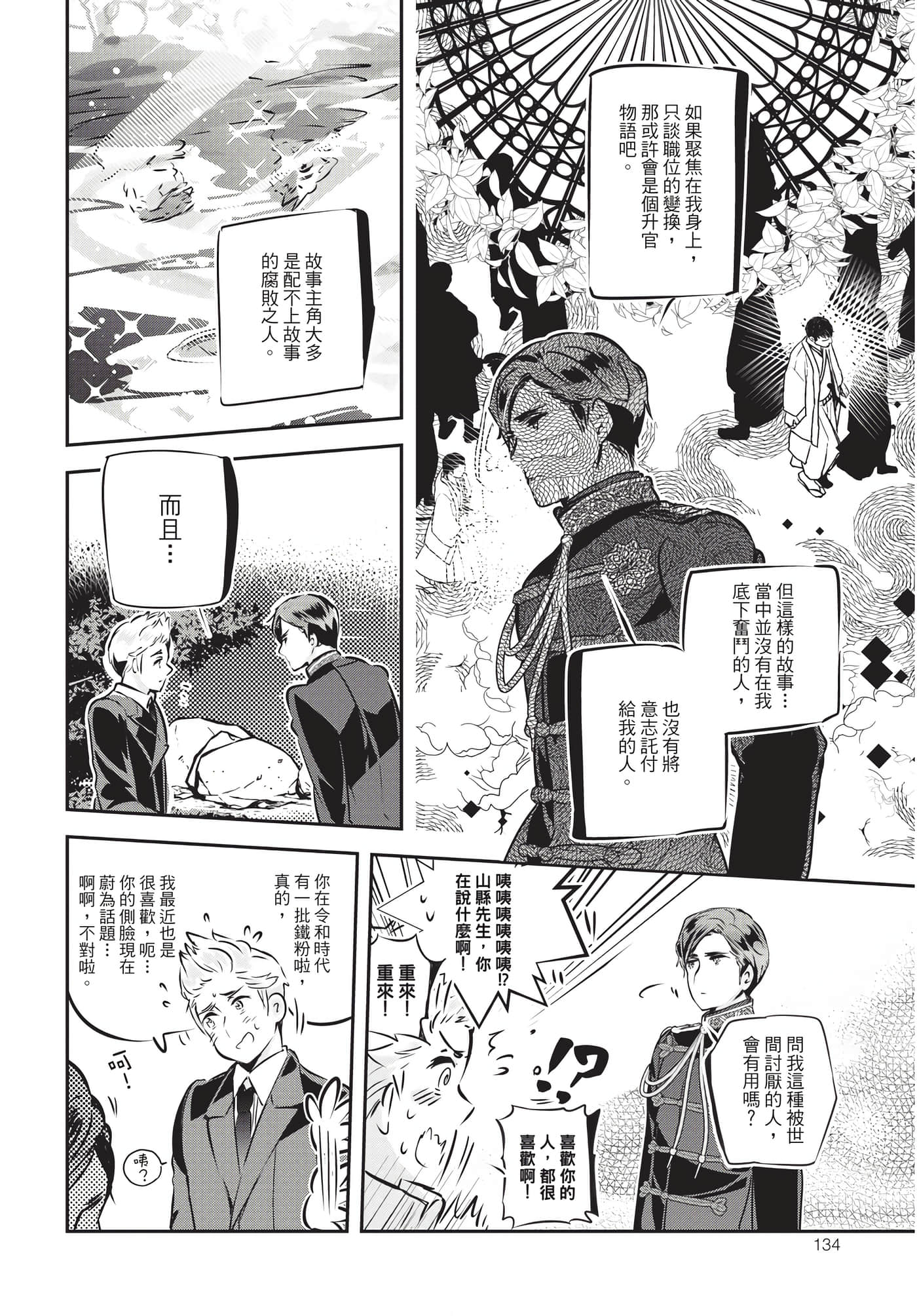 Page 135