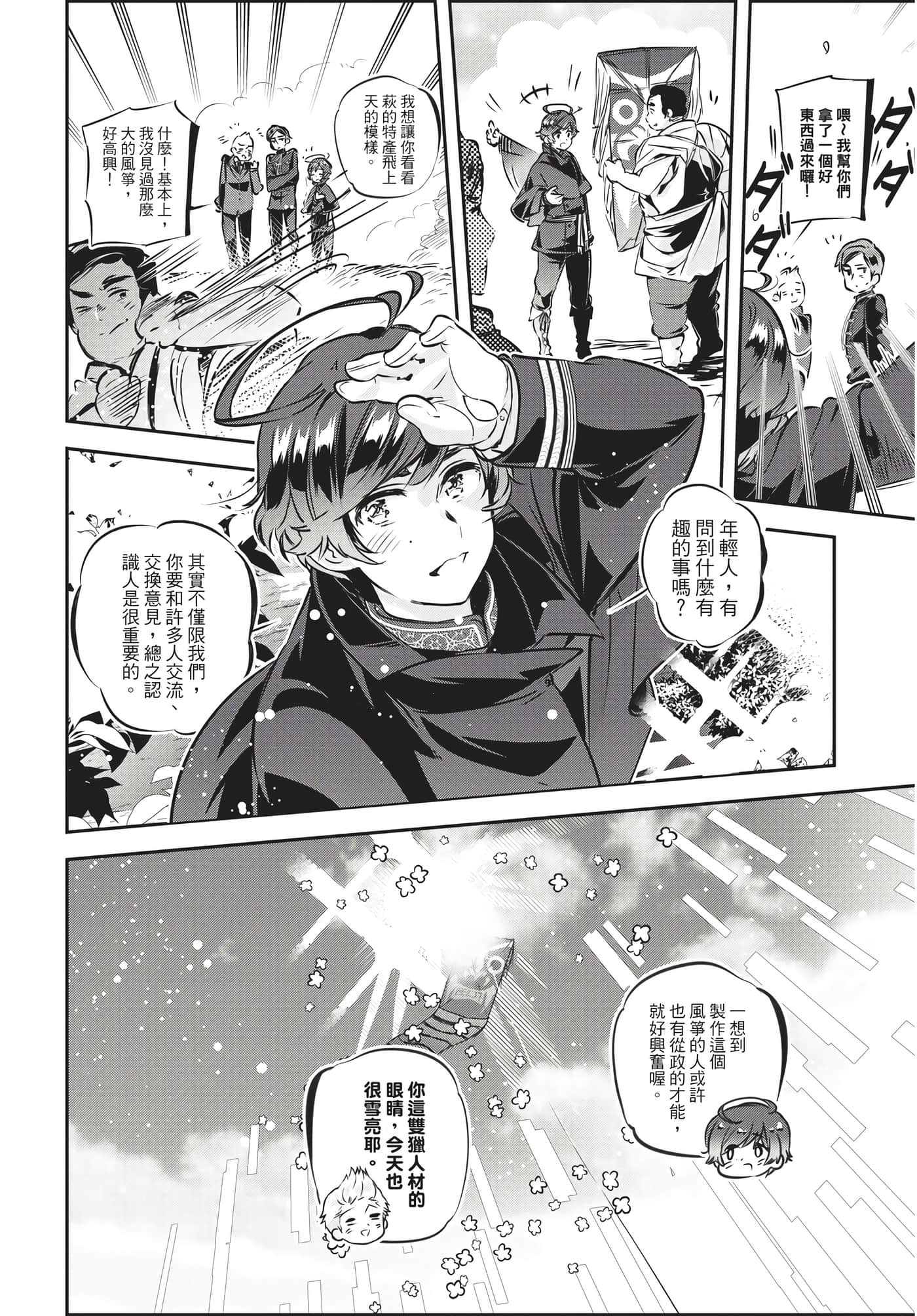 Page 137