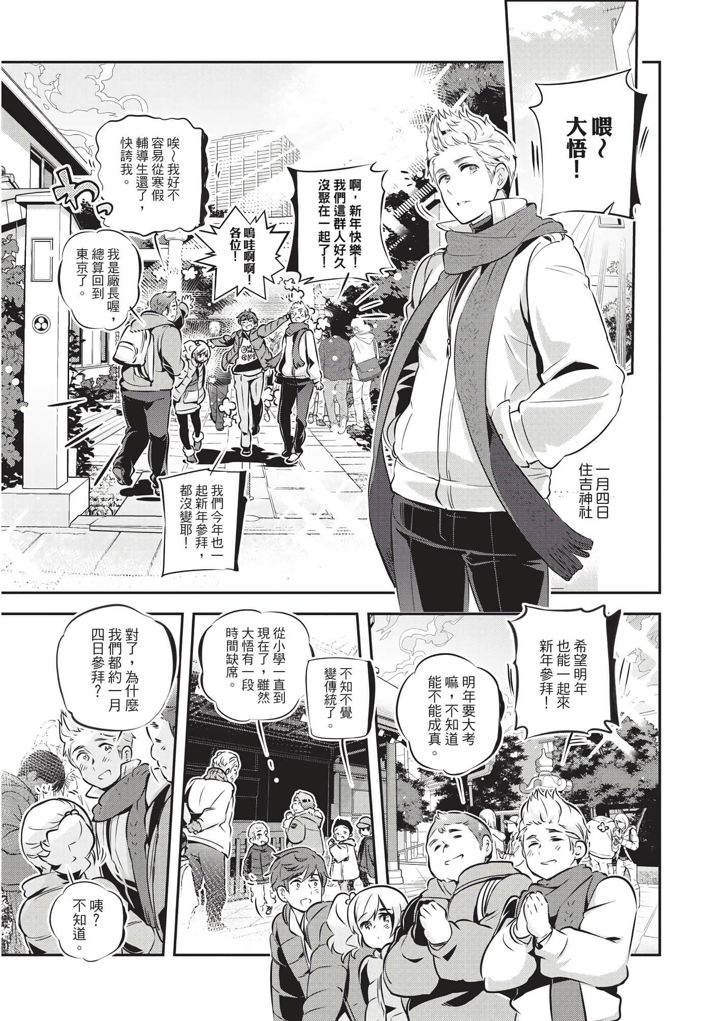 Page 138