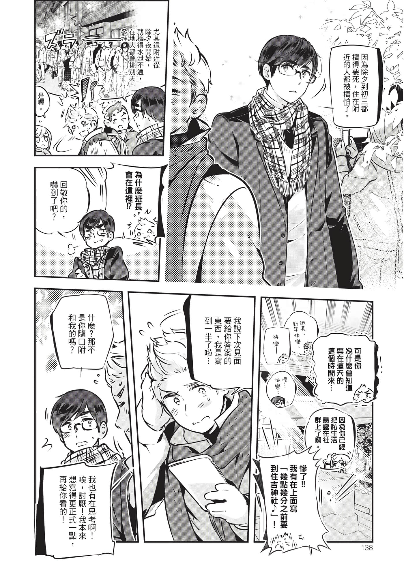 Page 139