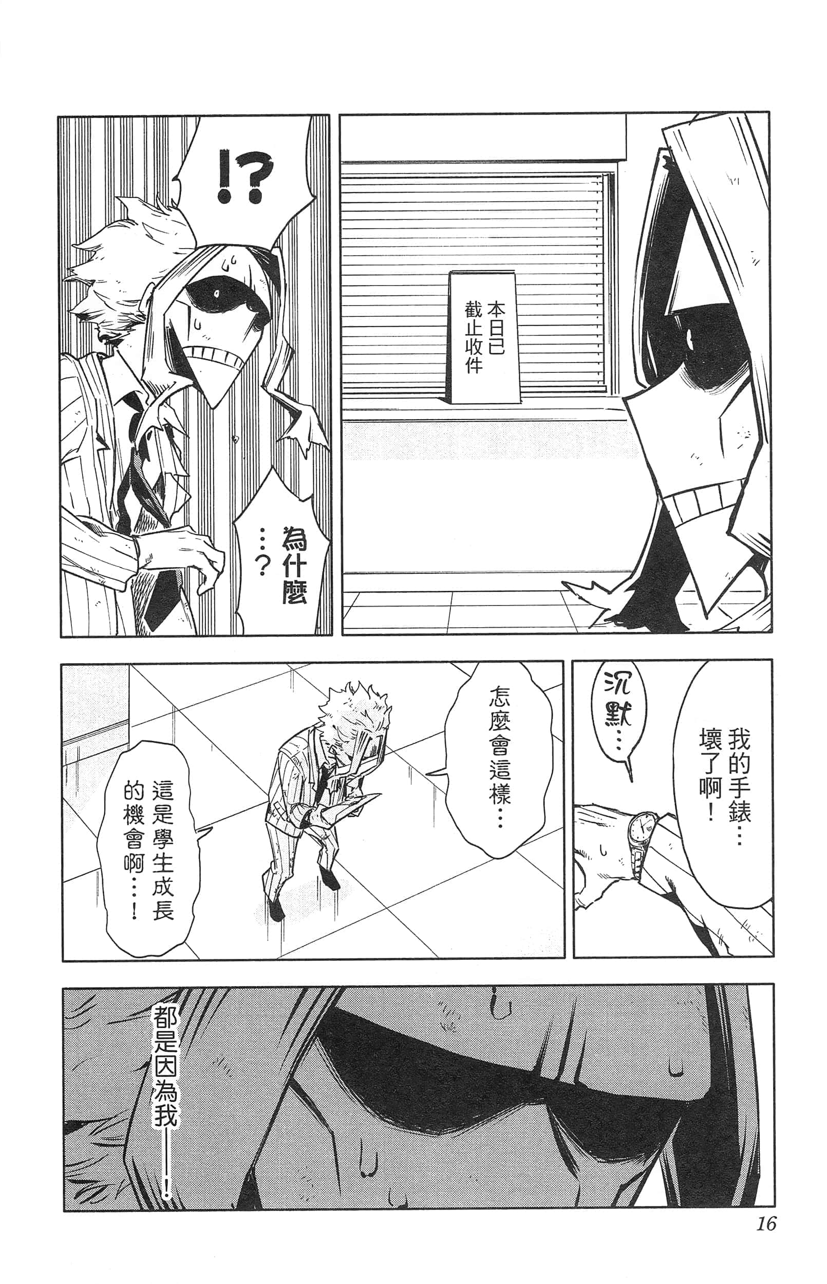 Page 18