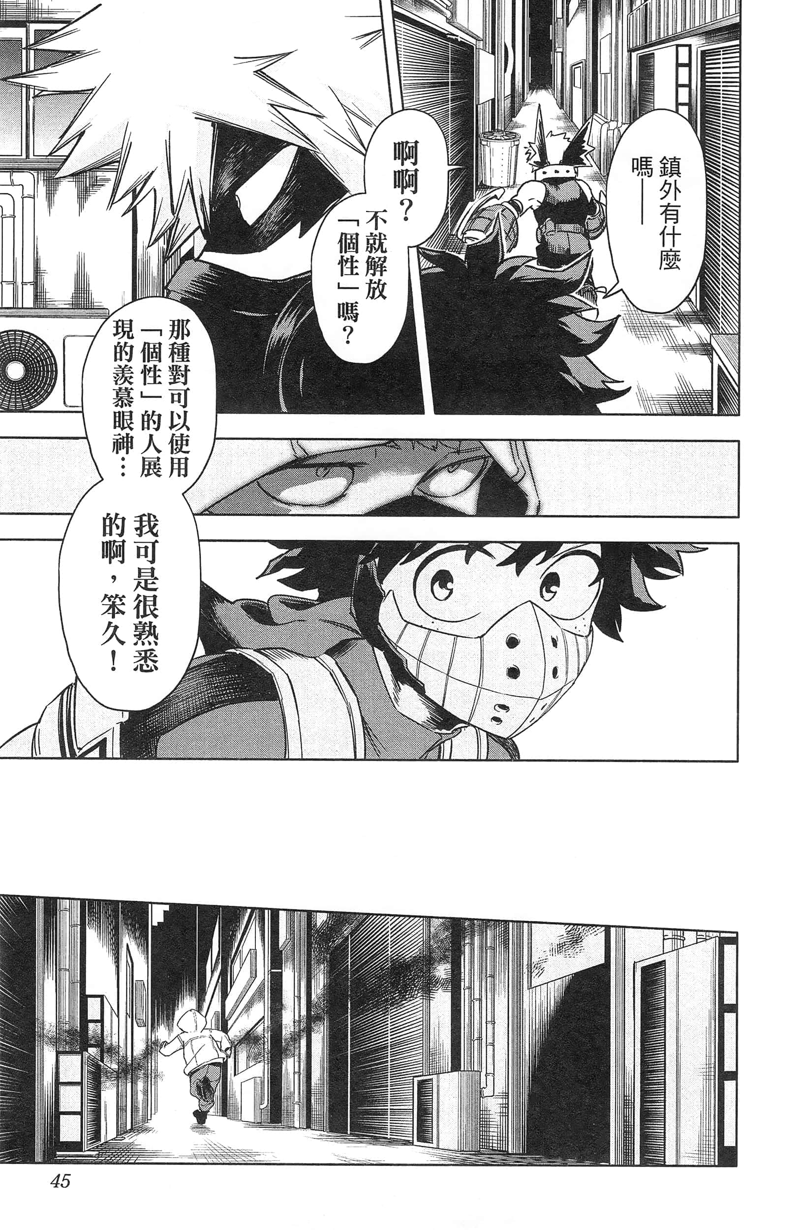 Page 47