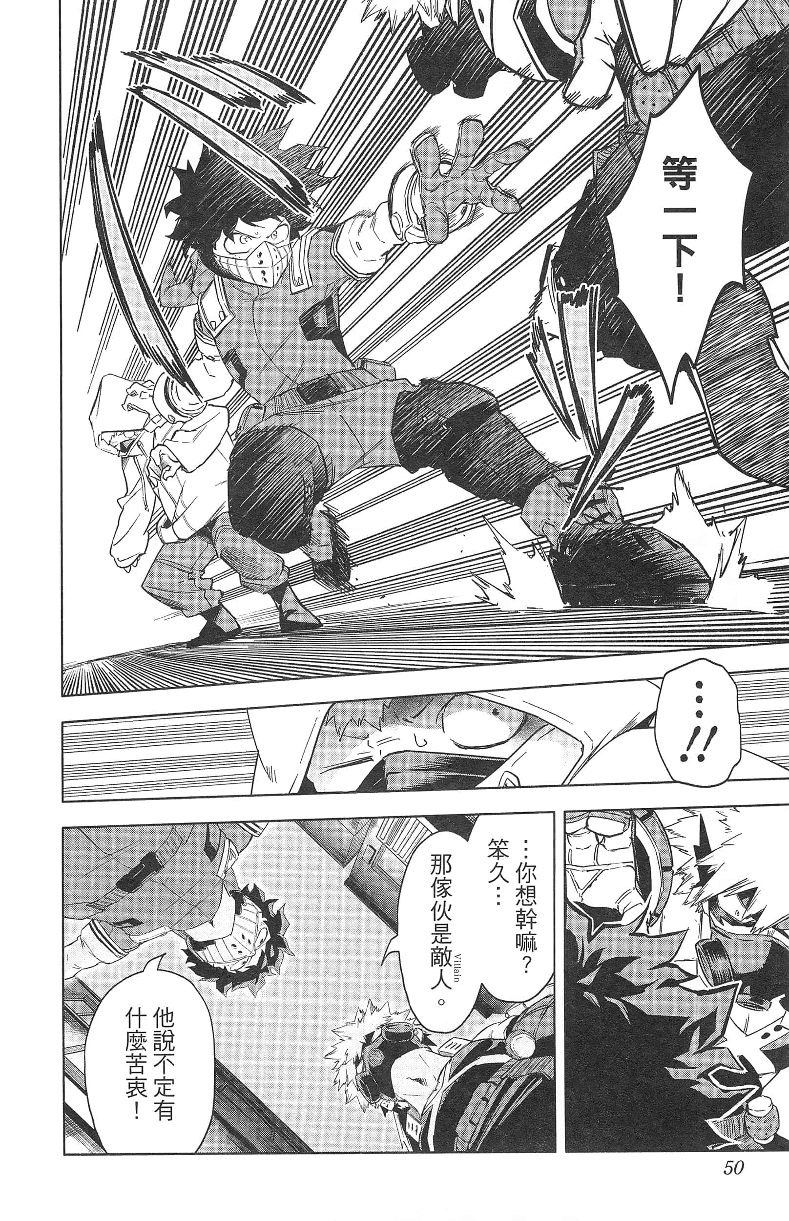 Page 52
