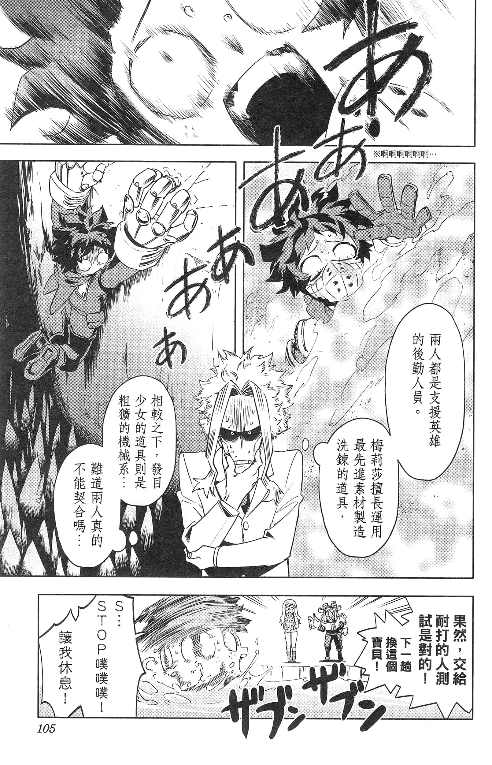 Page 107