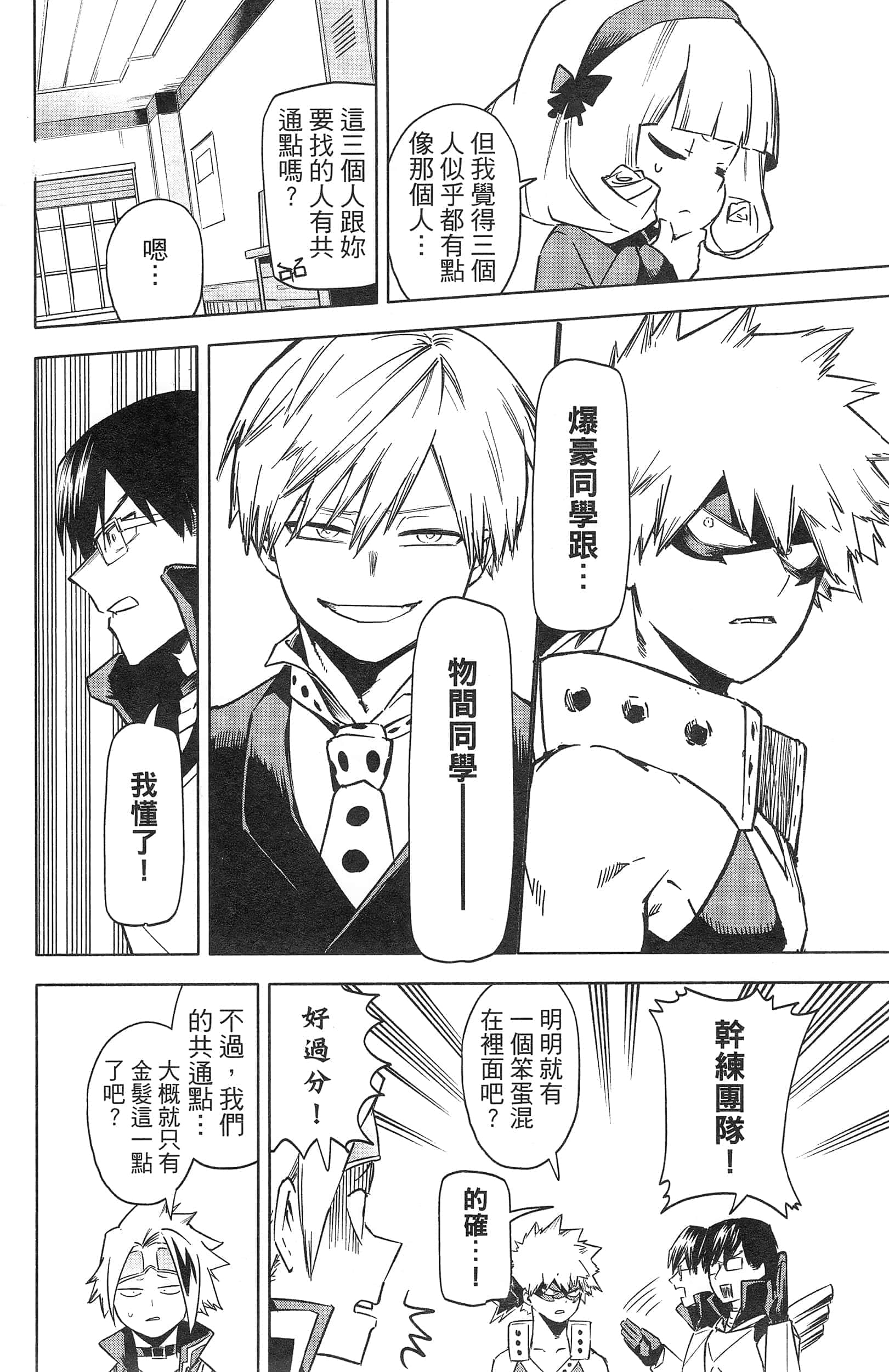 Page 138