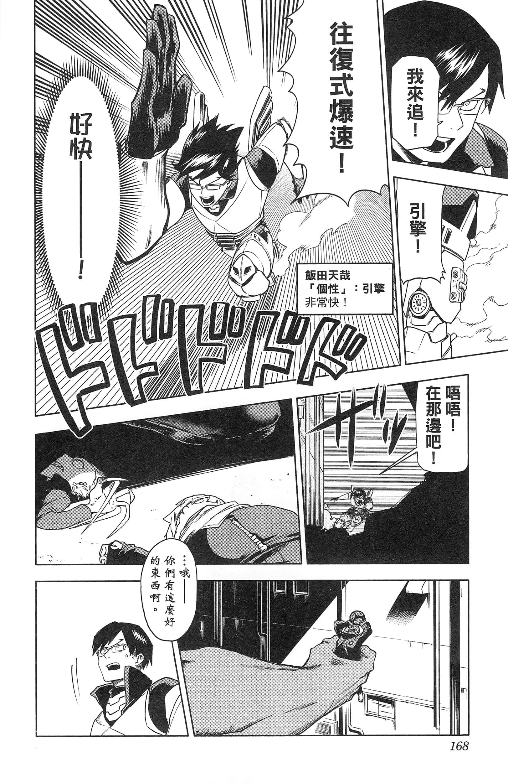 Page 170
