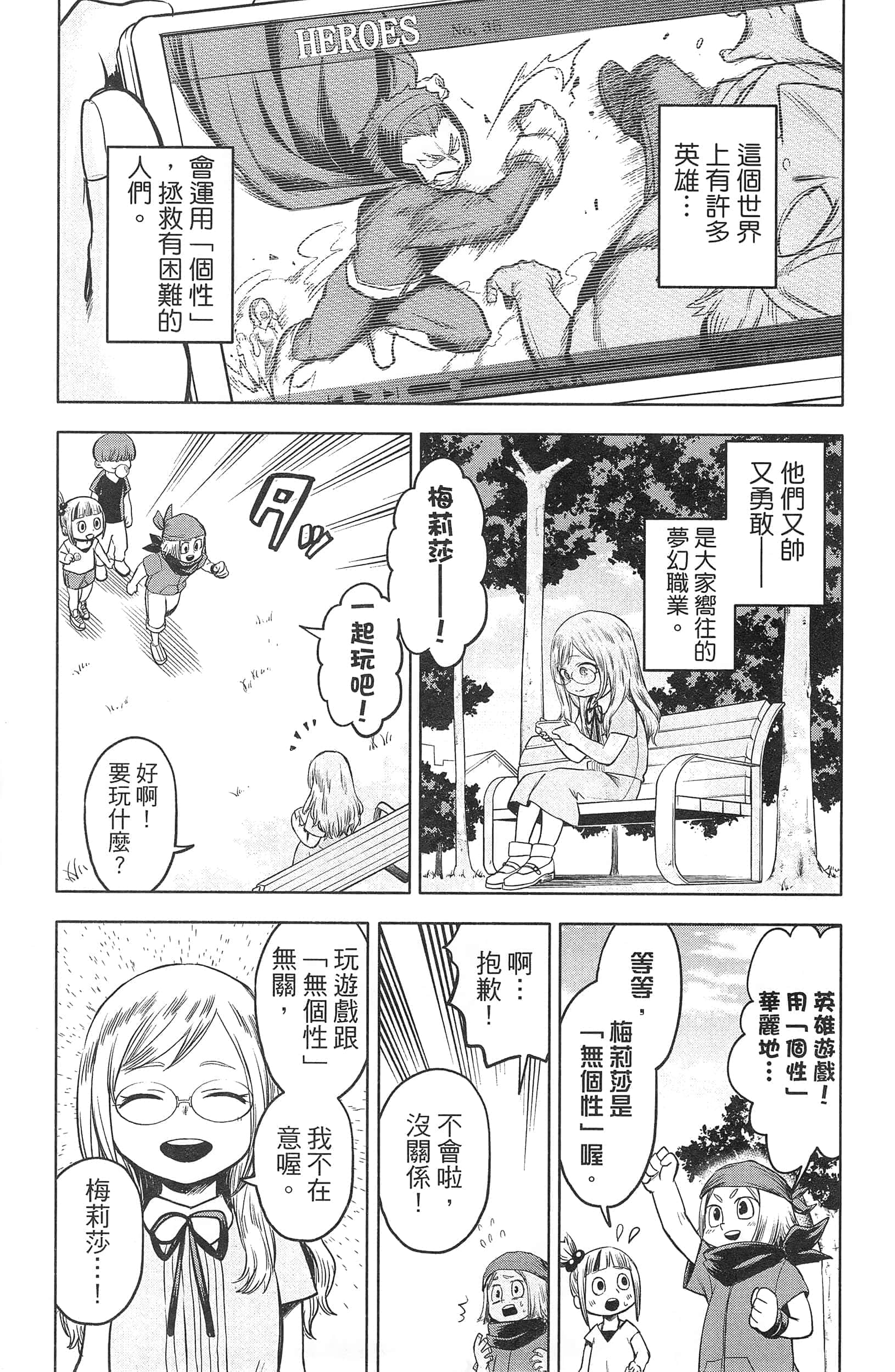 Page 181