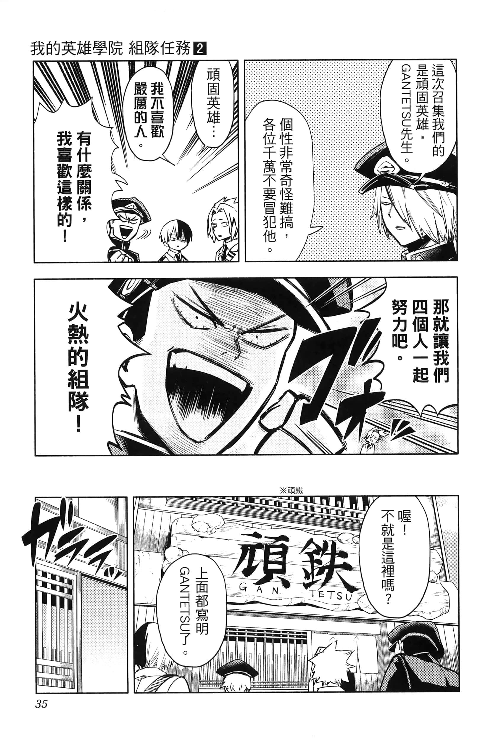 Page 37