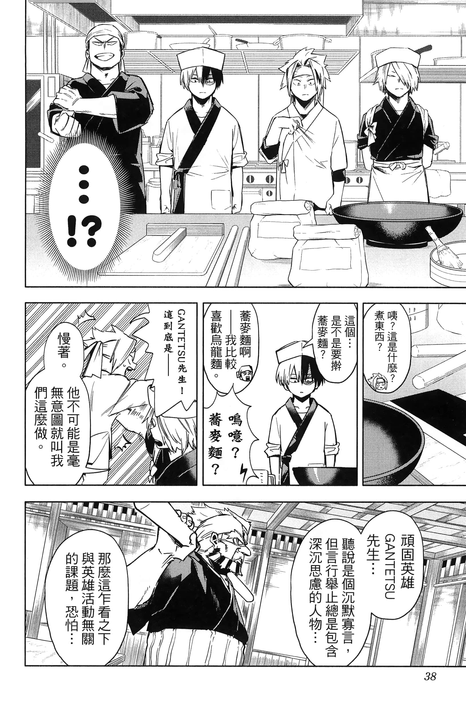 Page 40