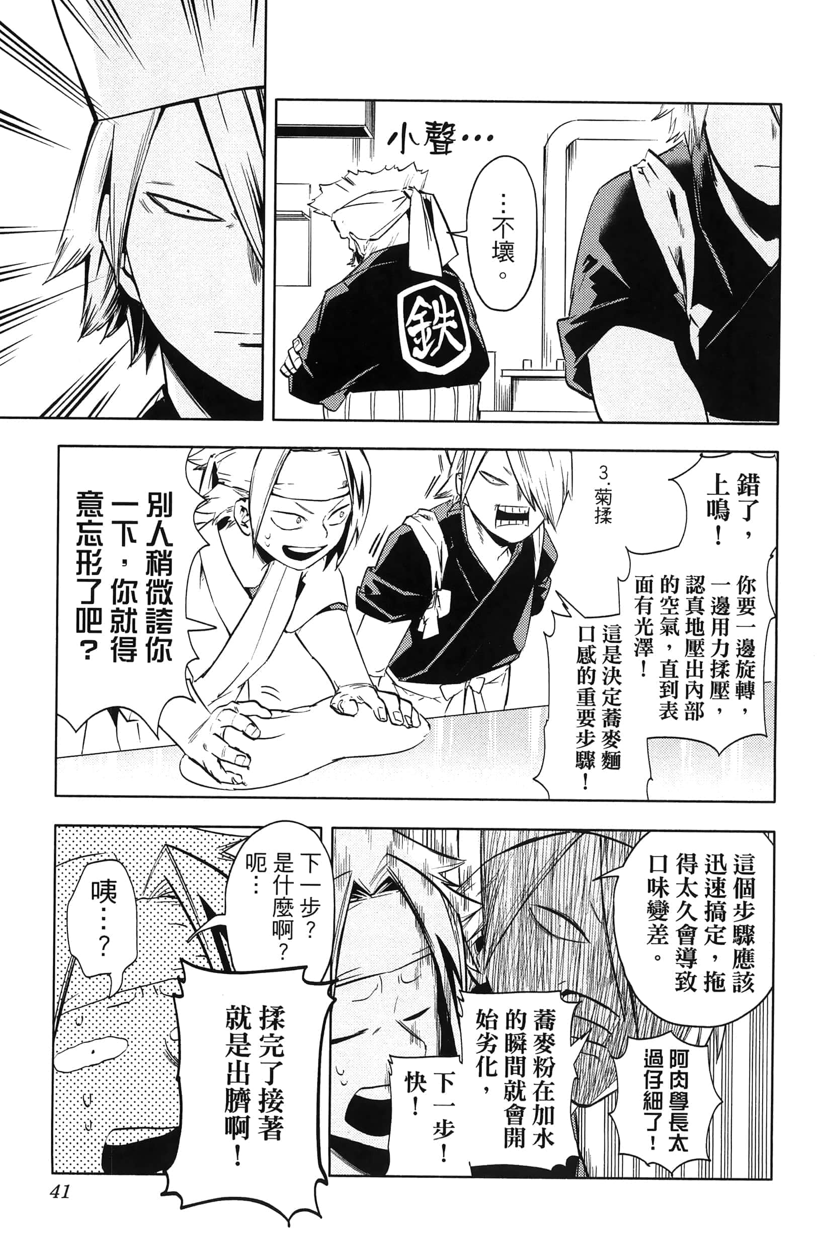 Page 43
