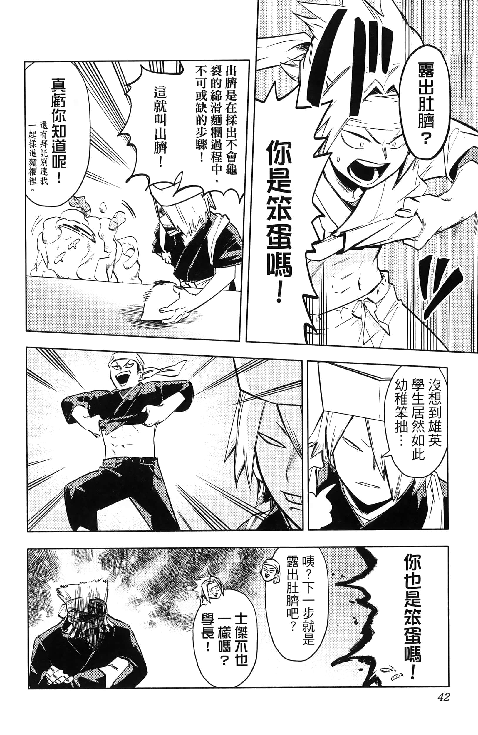 Page 44