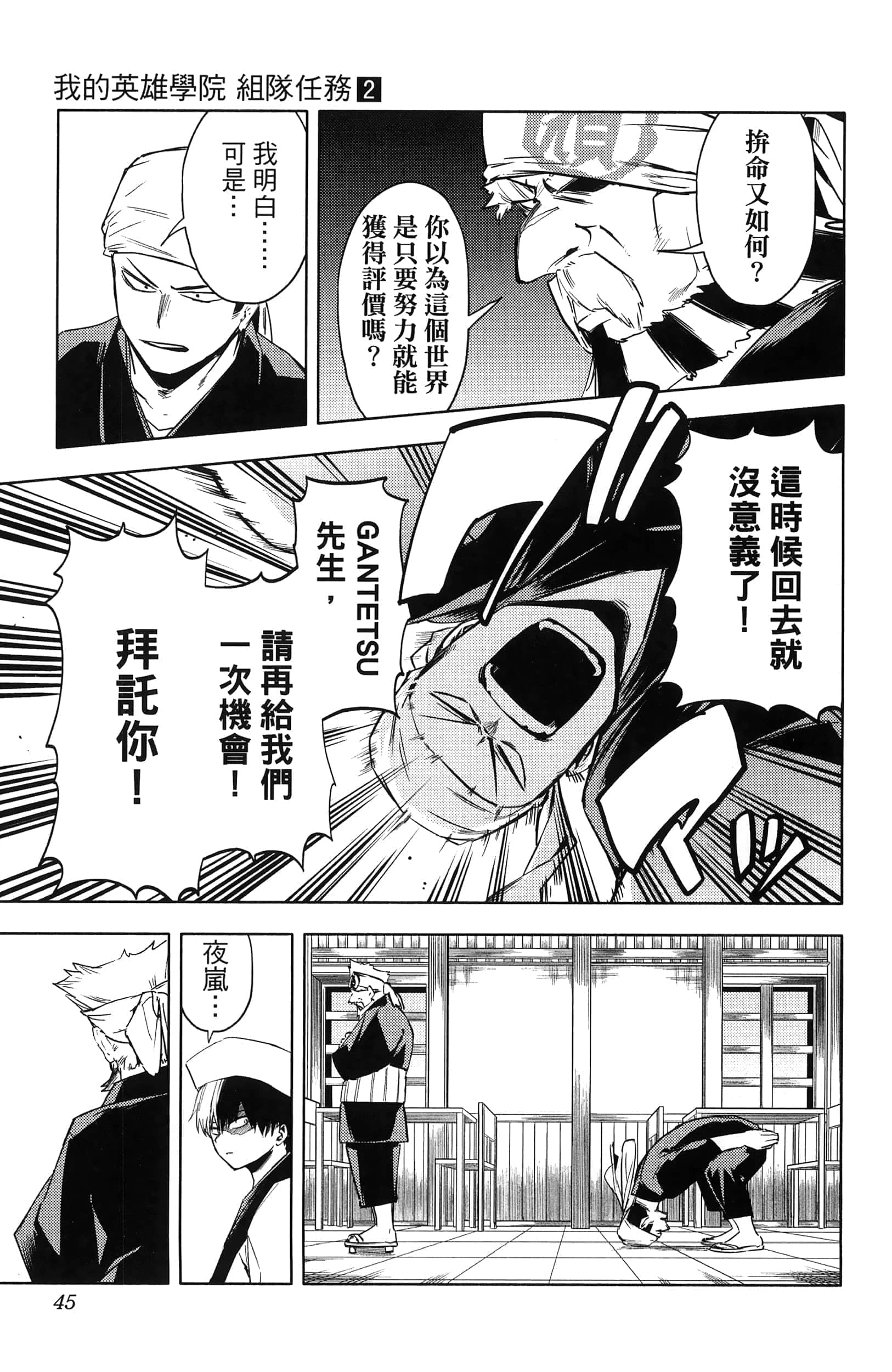 Page 47