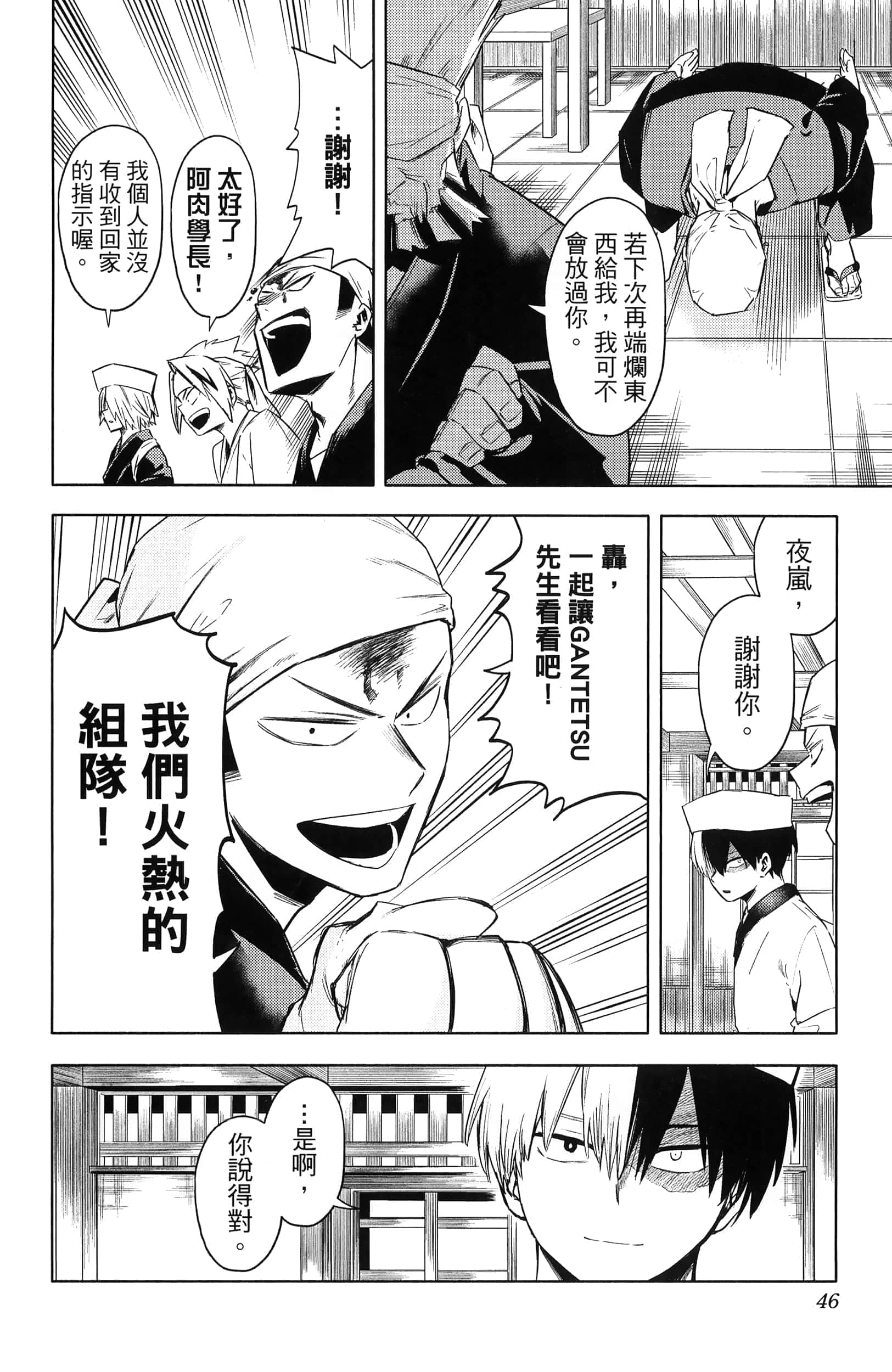 Page 48