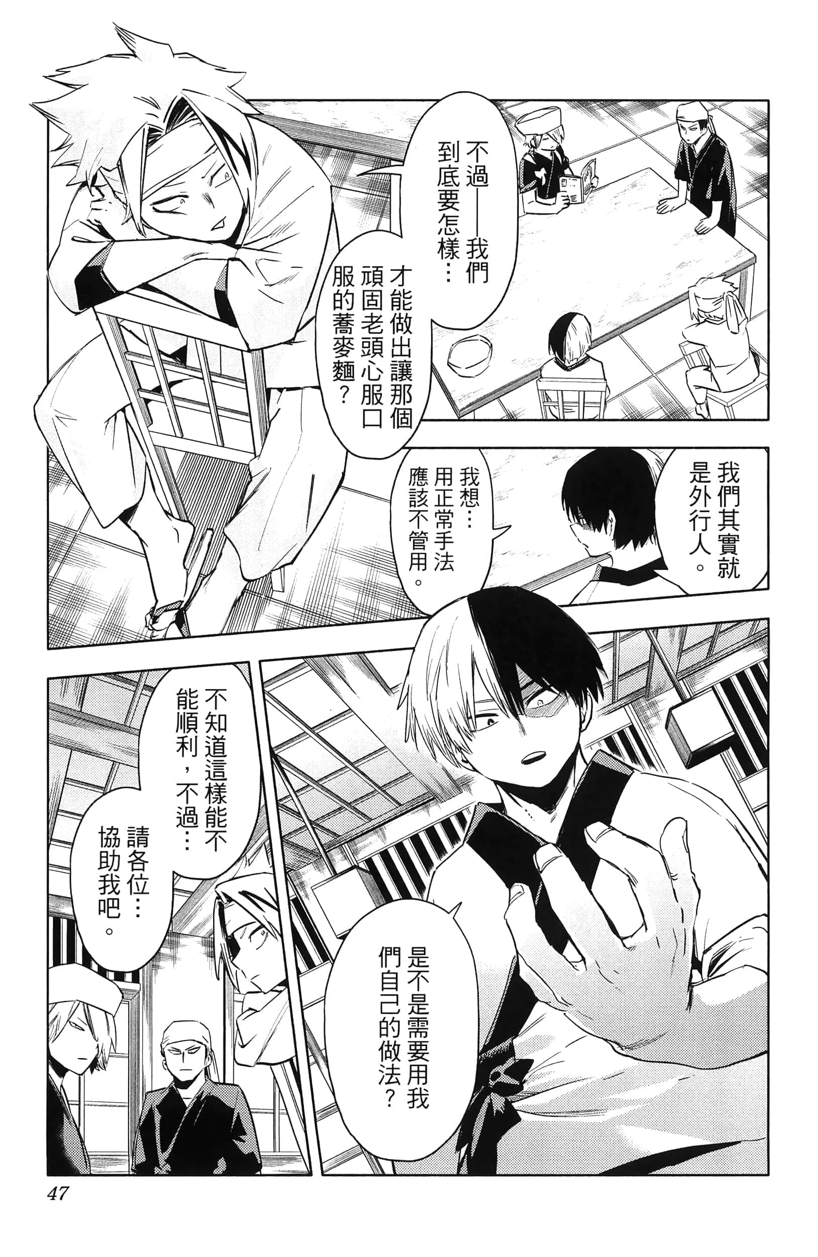 Page 49