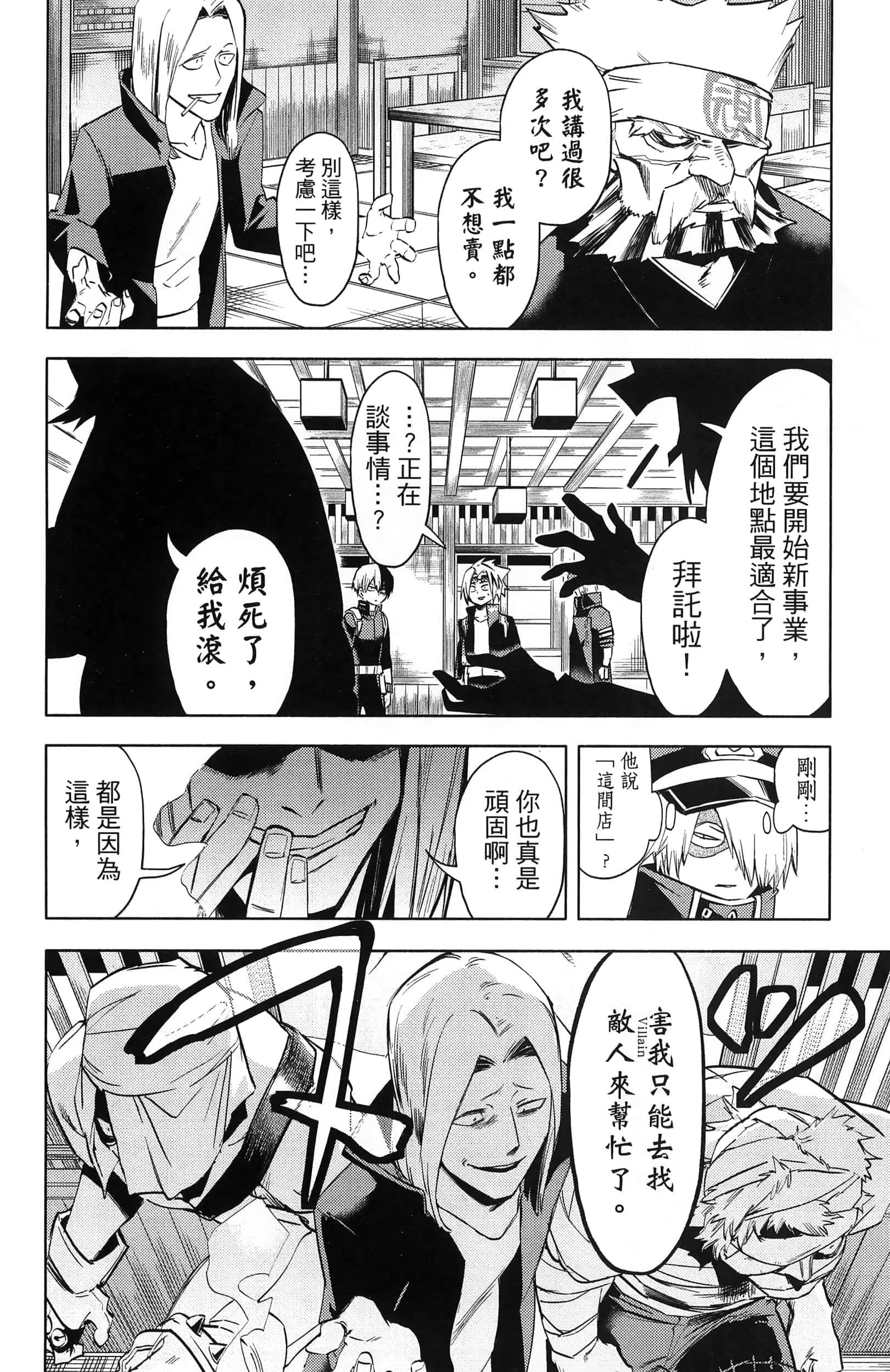Page 54