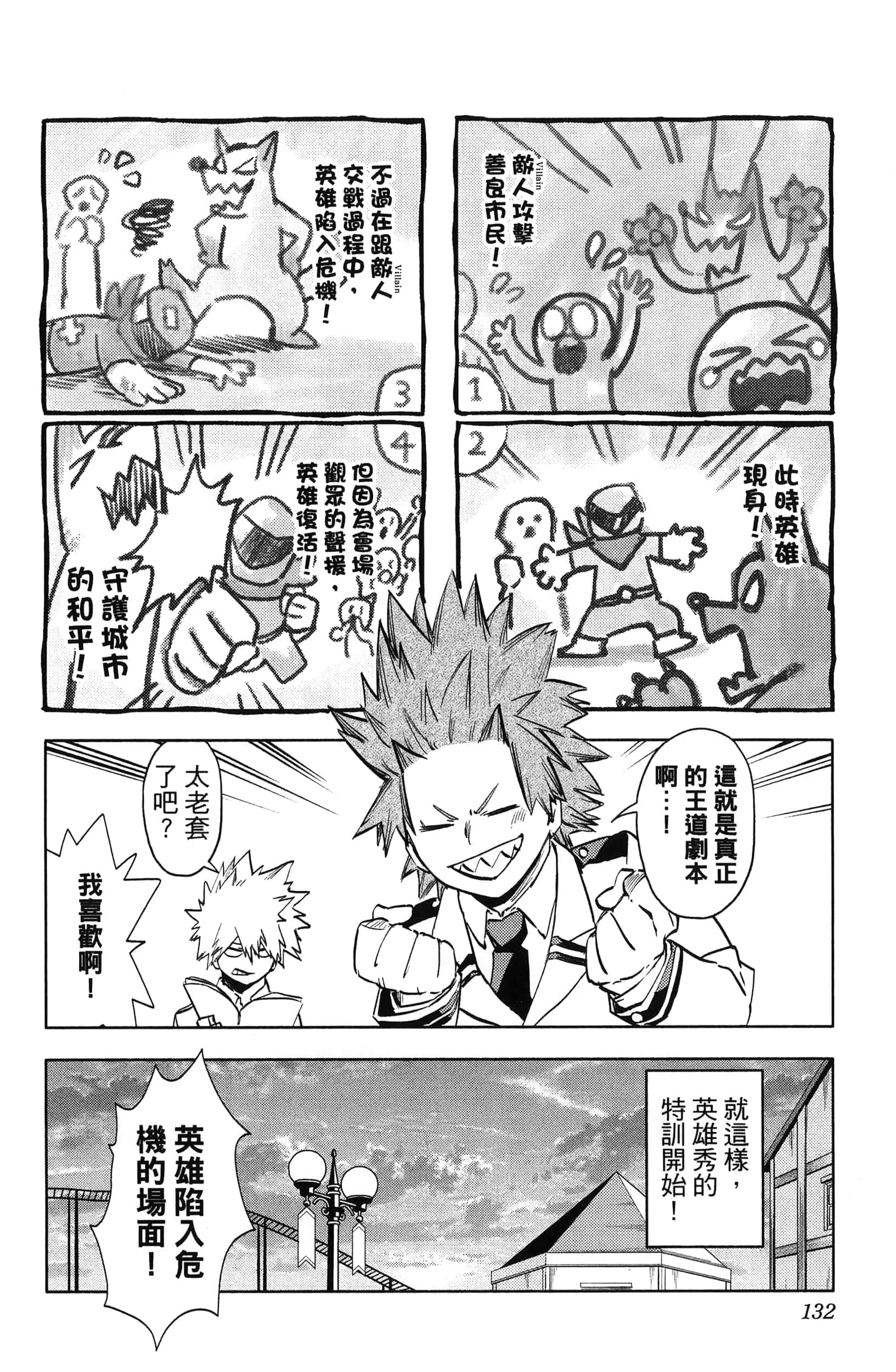 Page 134