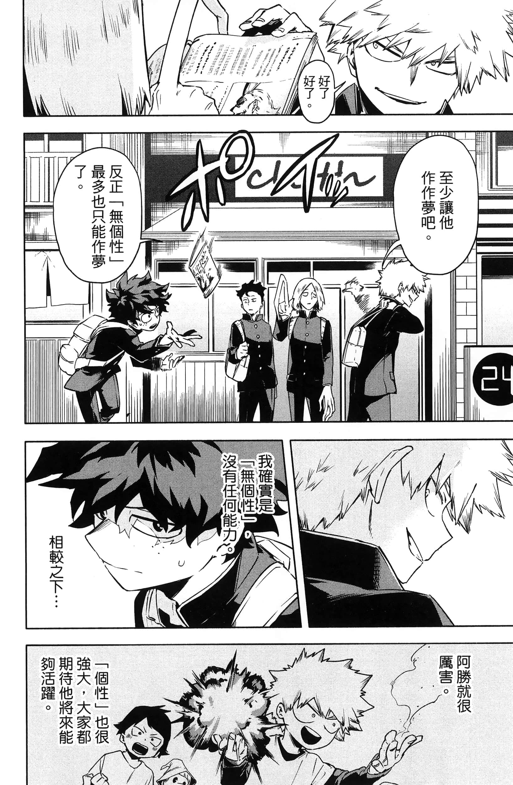 Page 162