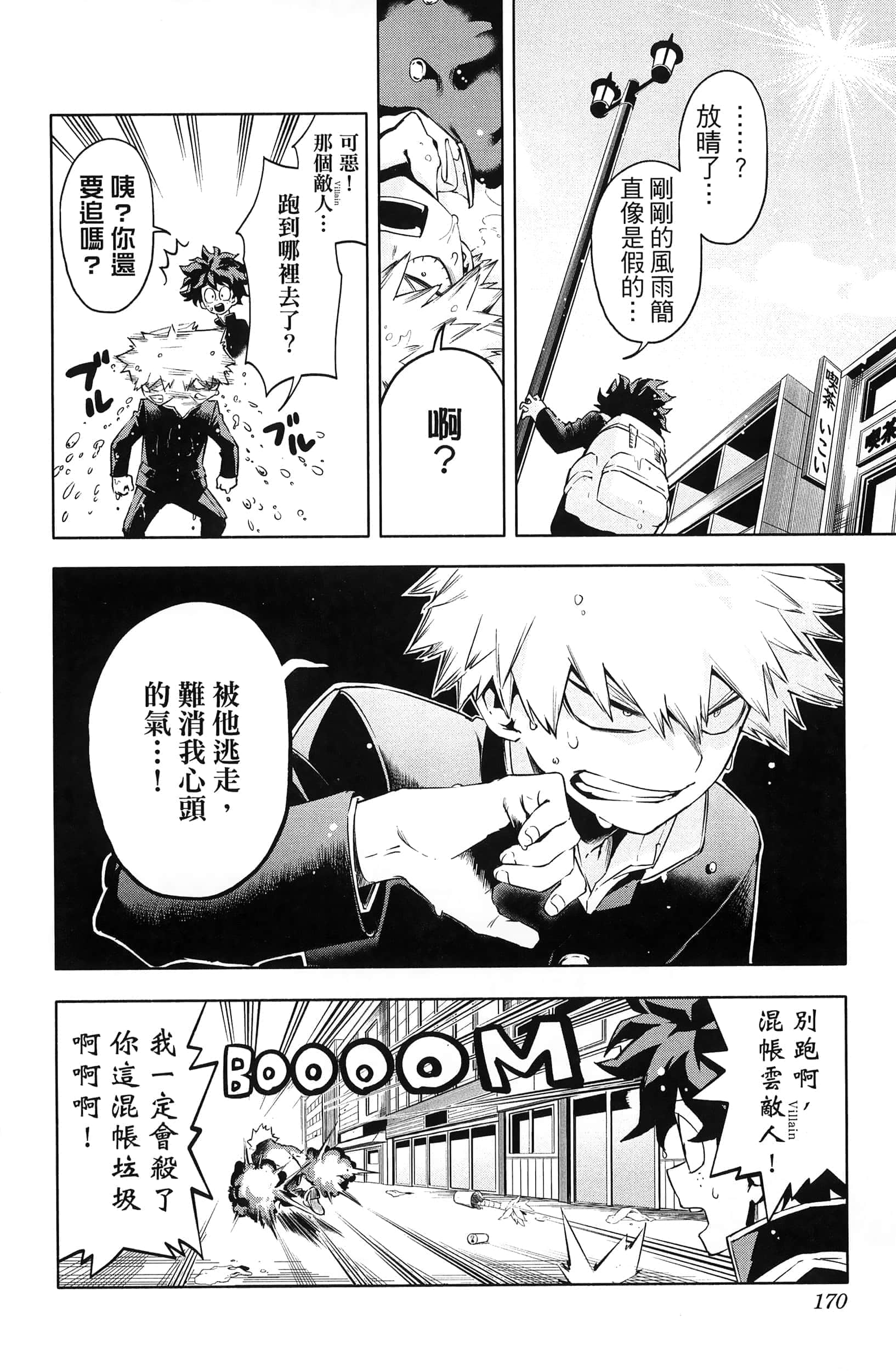 Page 172
