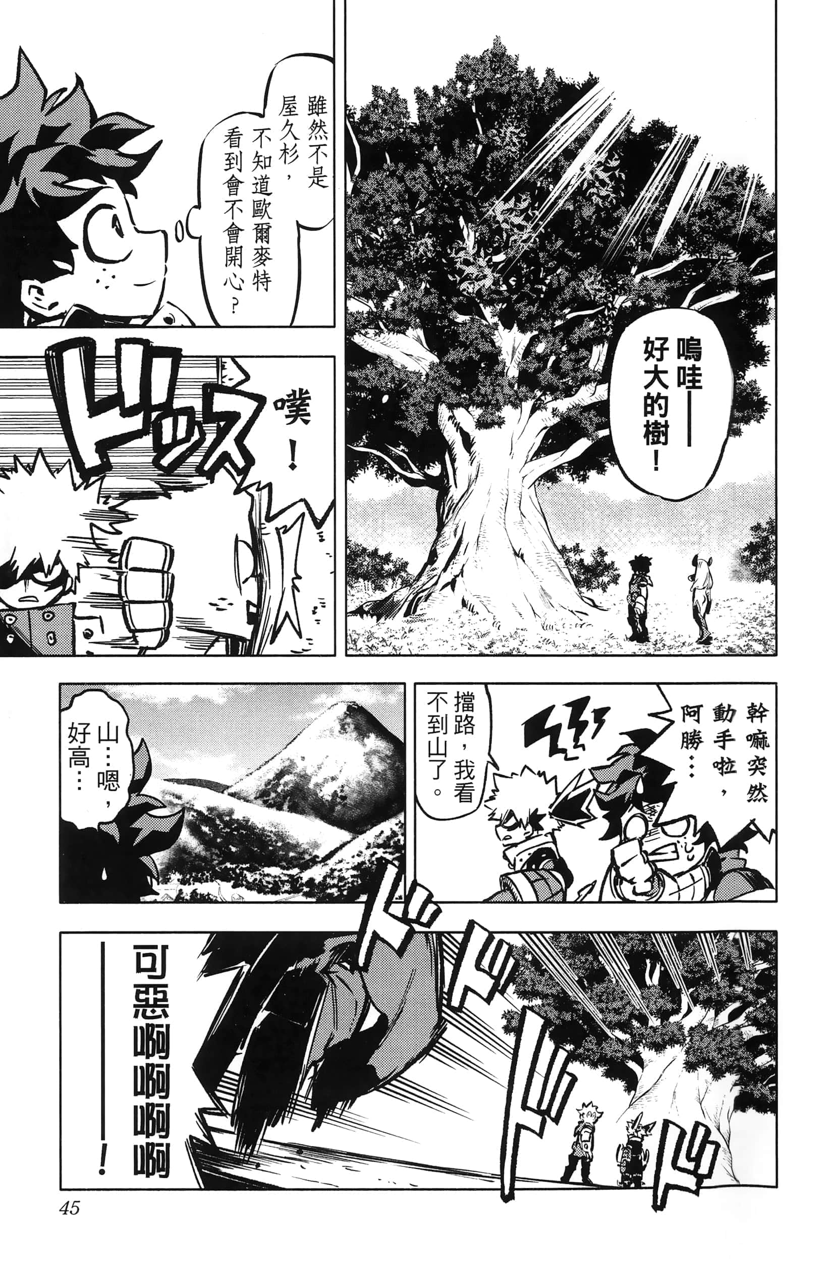 Page 47