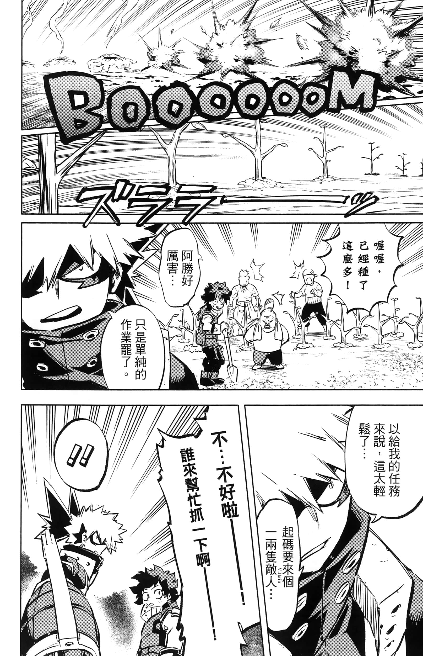Page 52