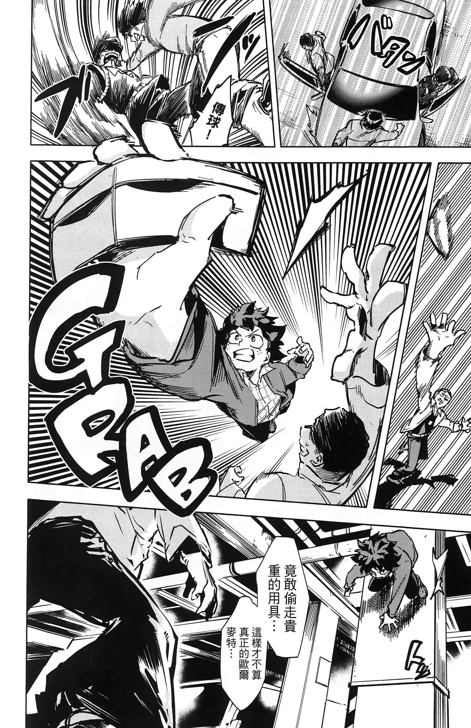 Page 100