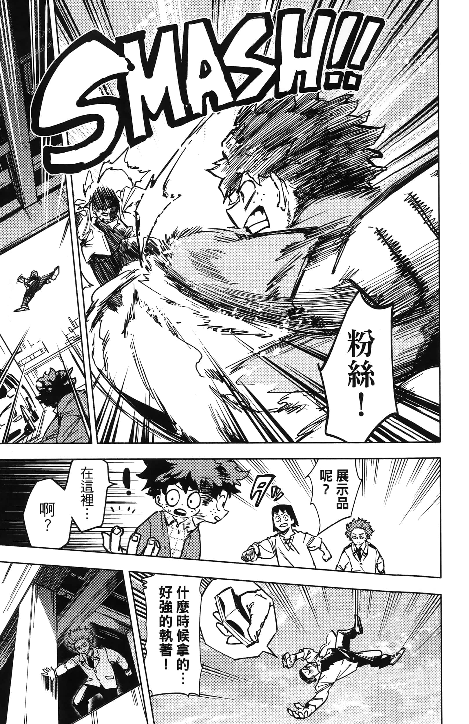 Page 101