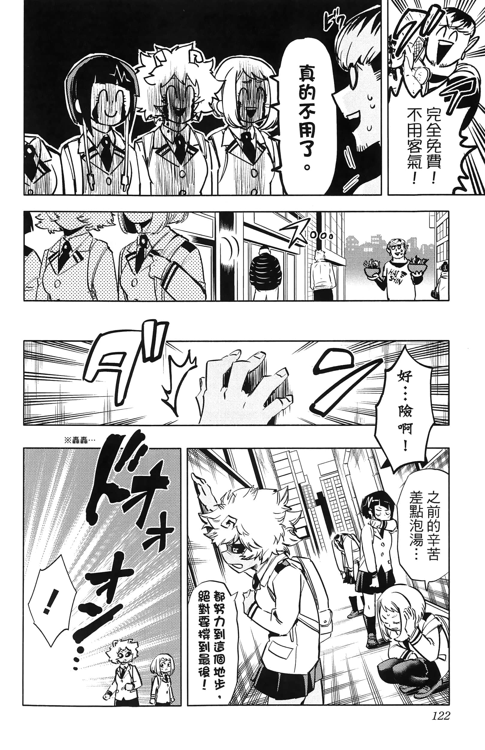 Page 124