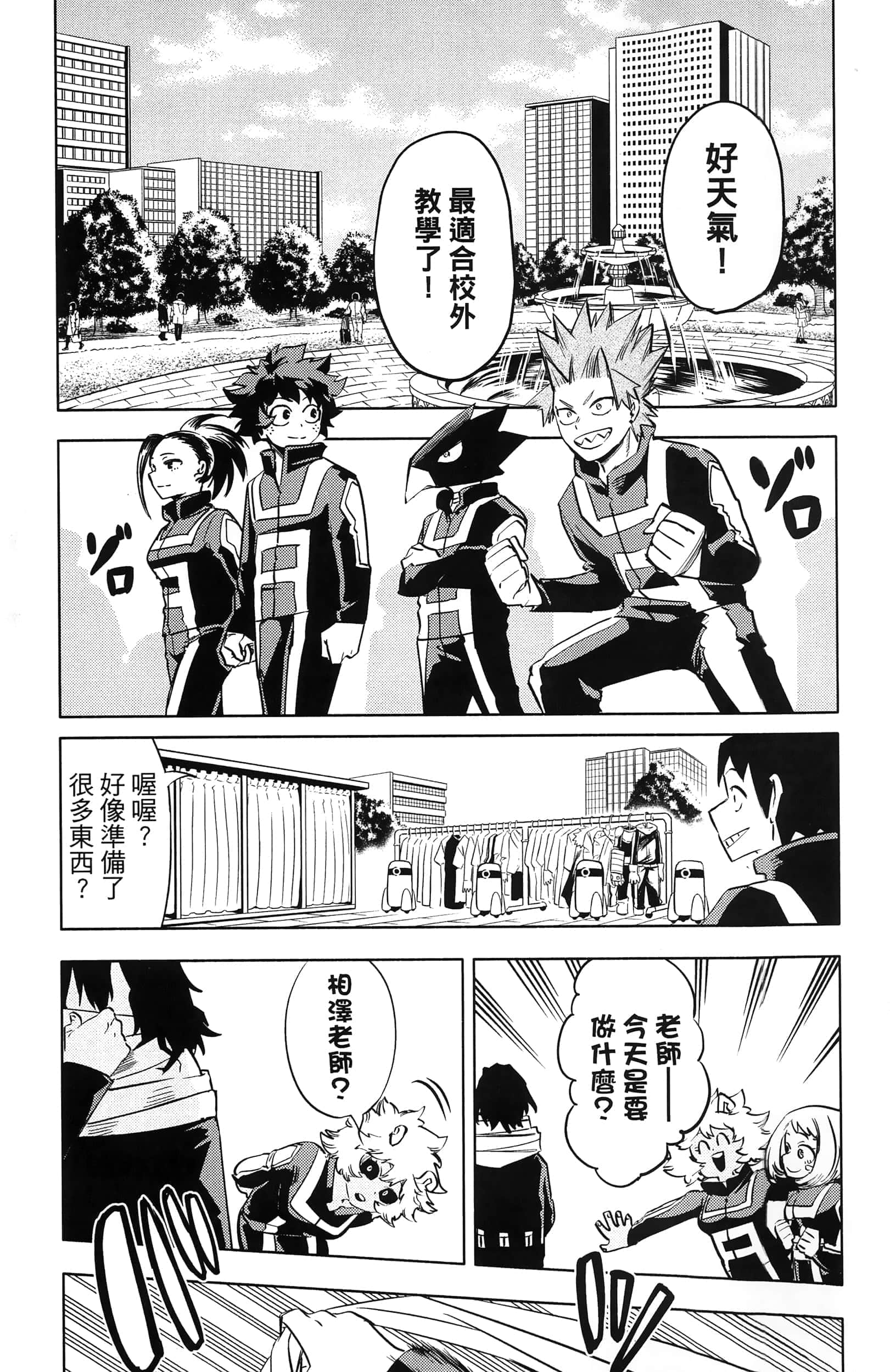 Page 137