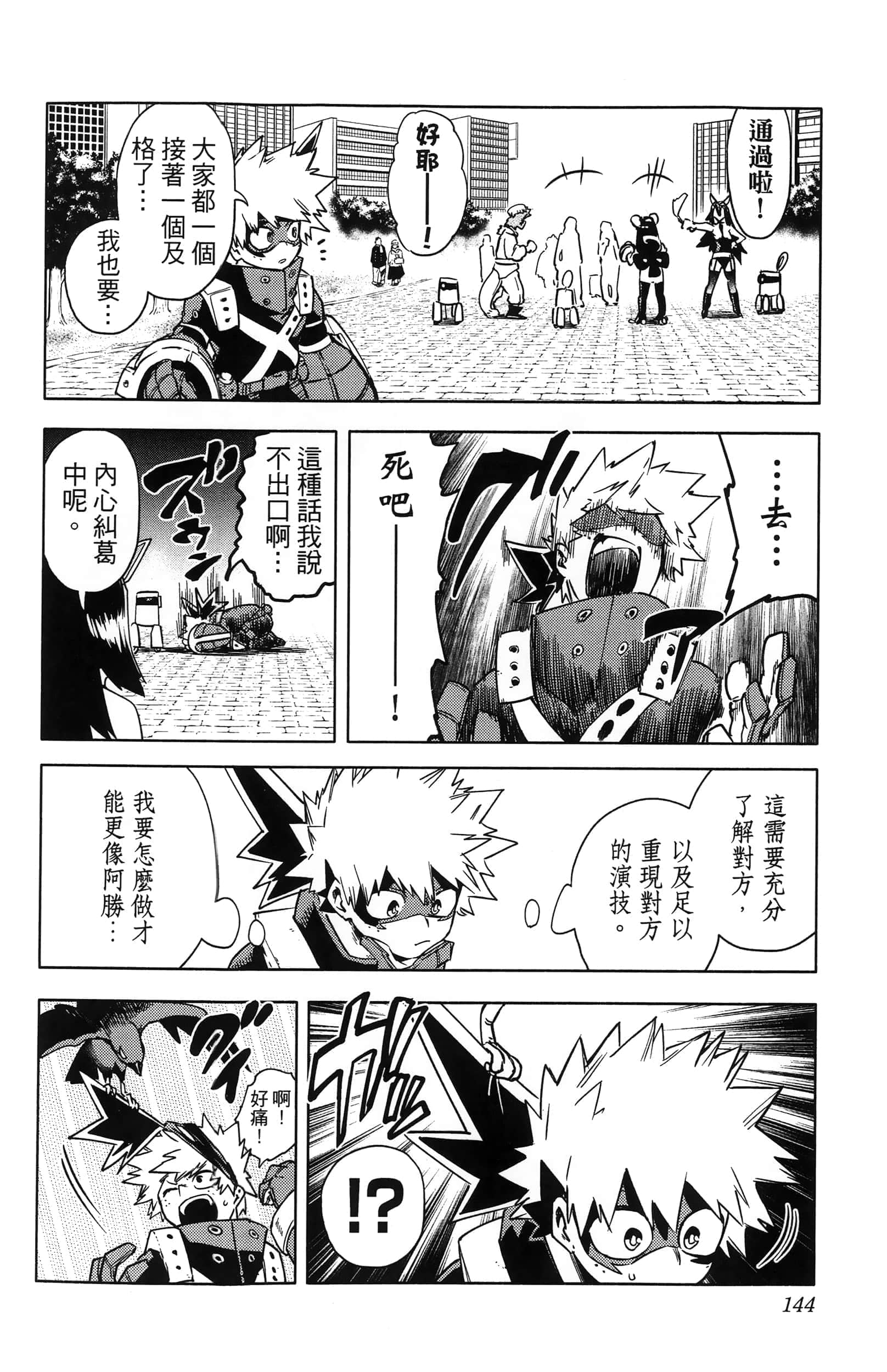 Page 146