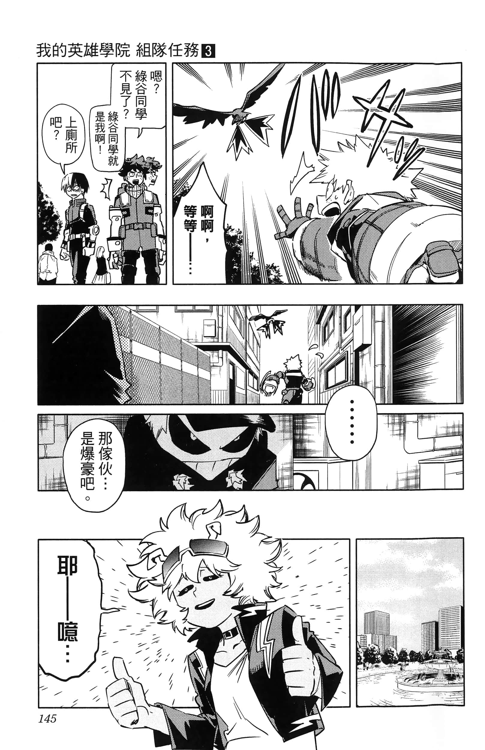 Page 147