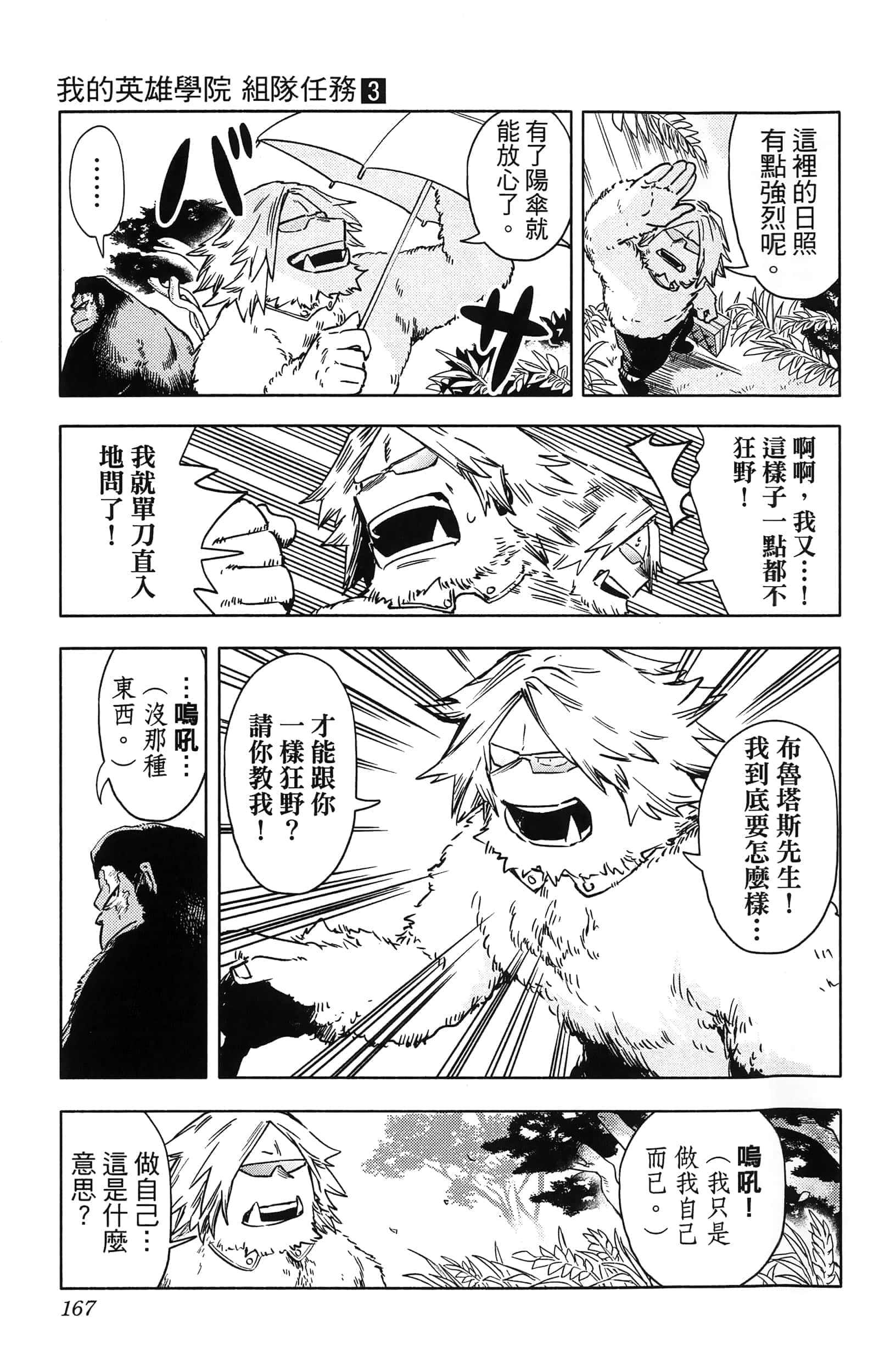 Page 169