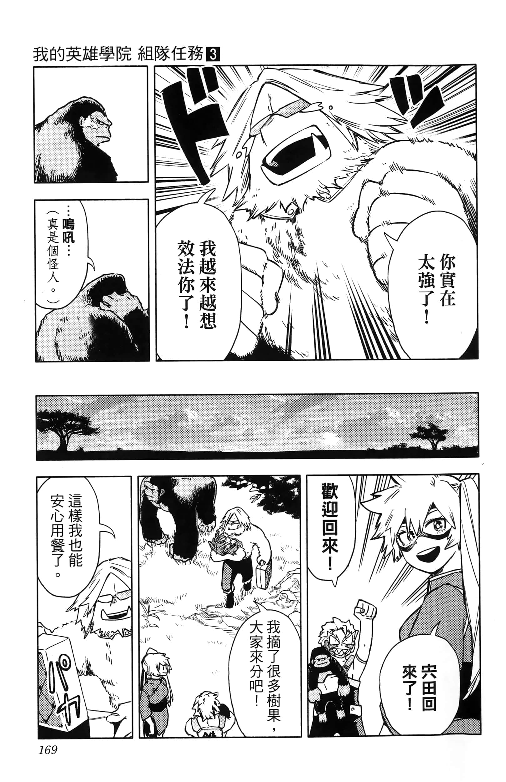 Page 171