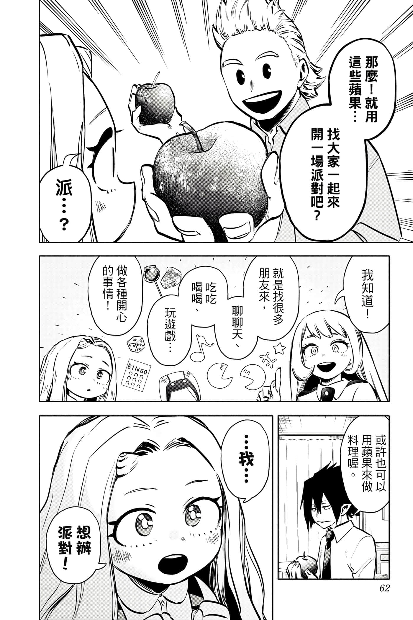 Page 61