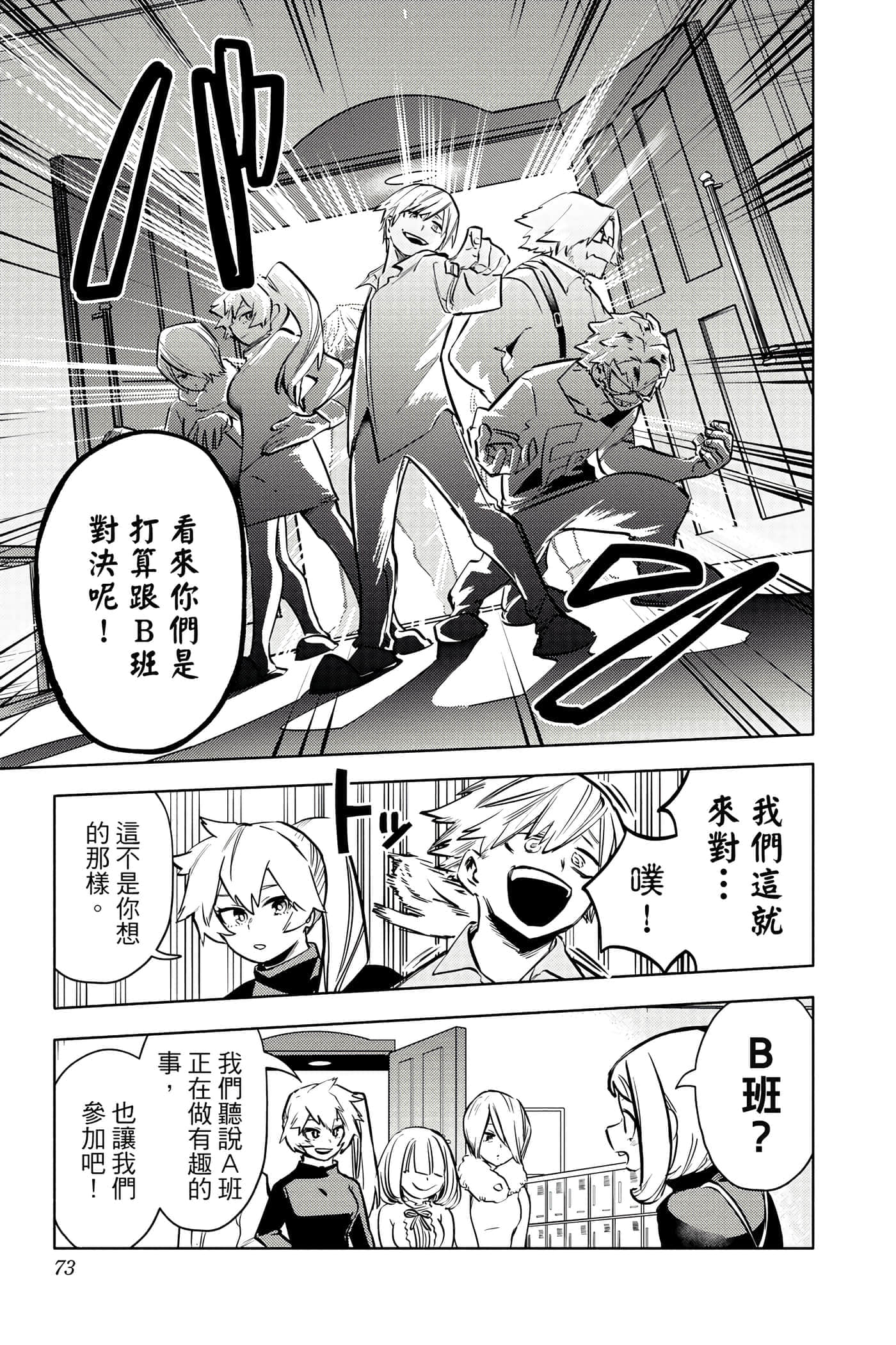 Page 72