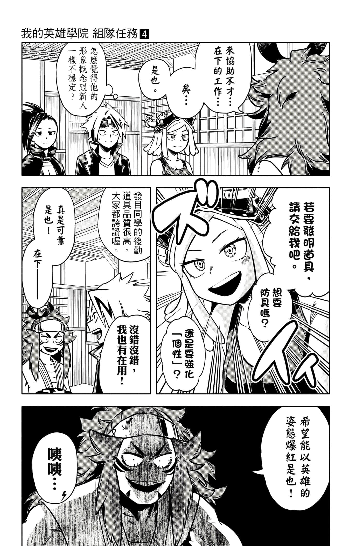 Page 86