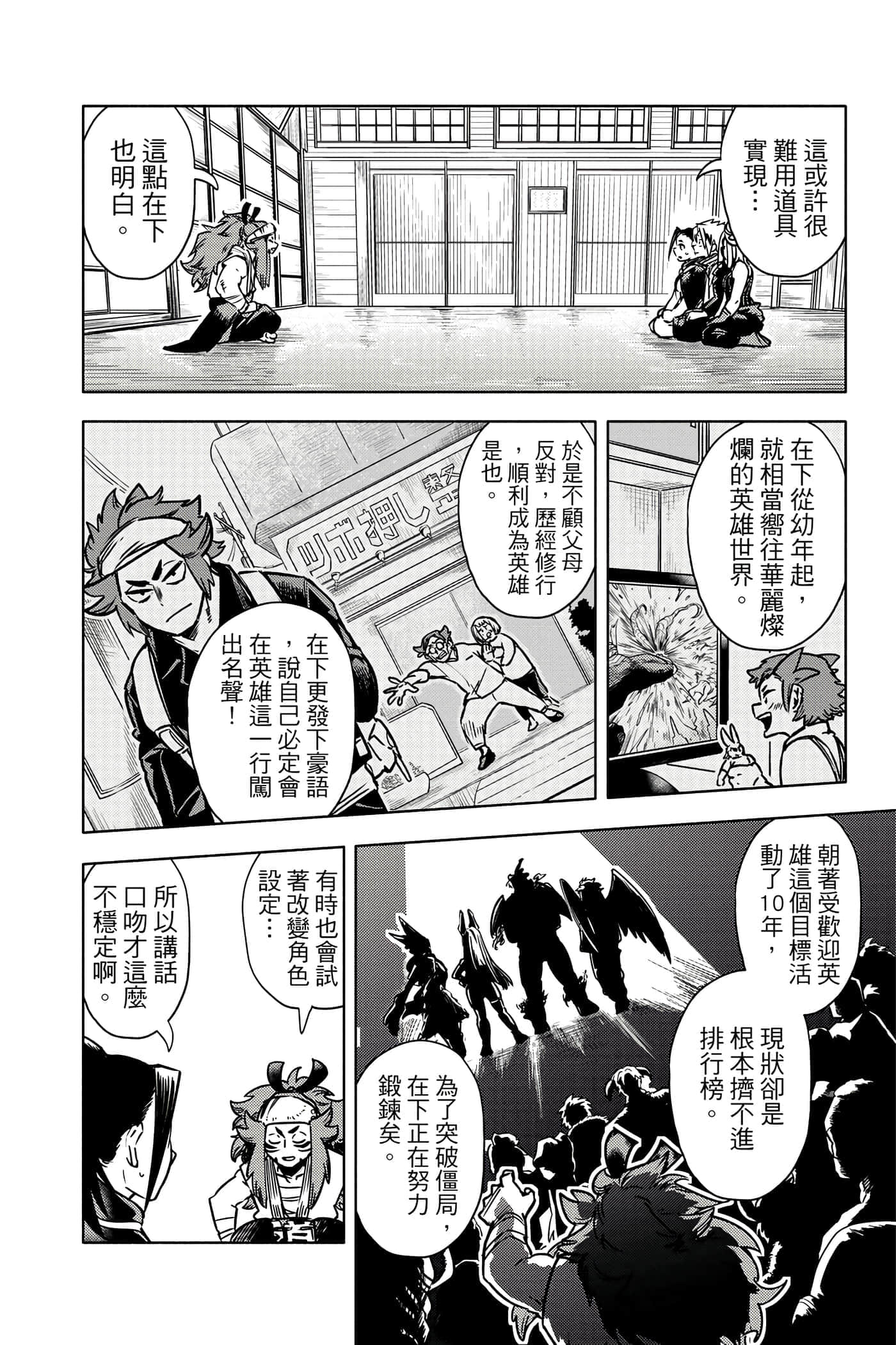 Page 87