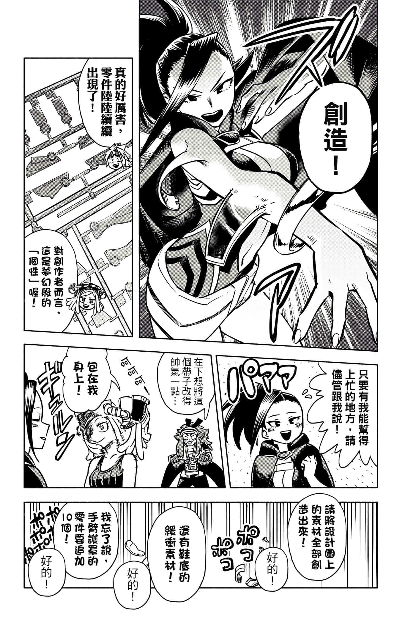 Page 92