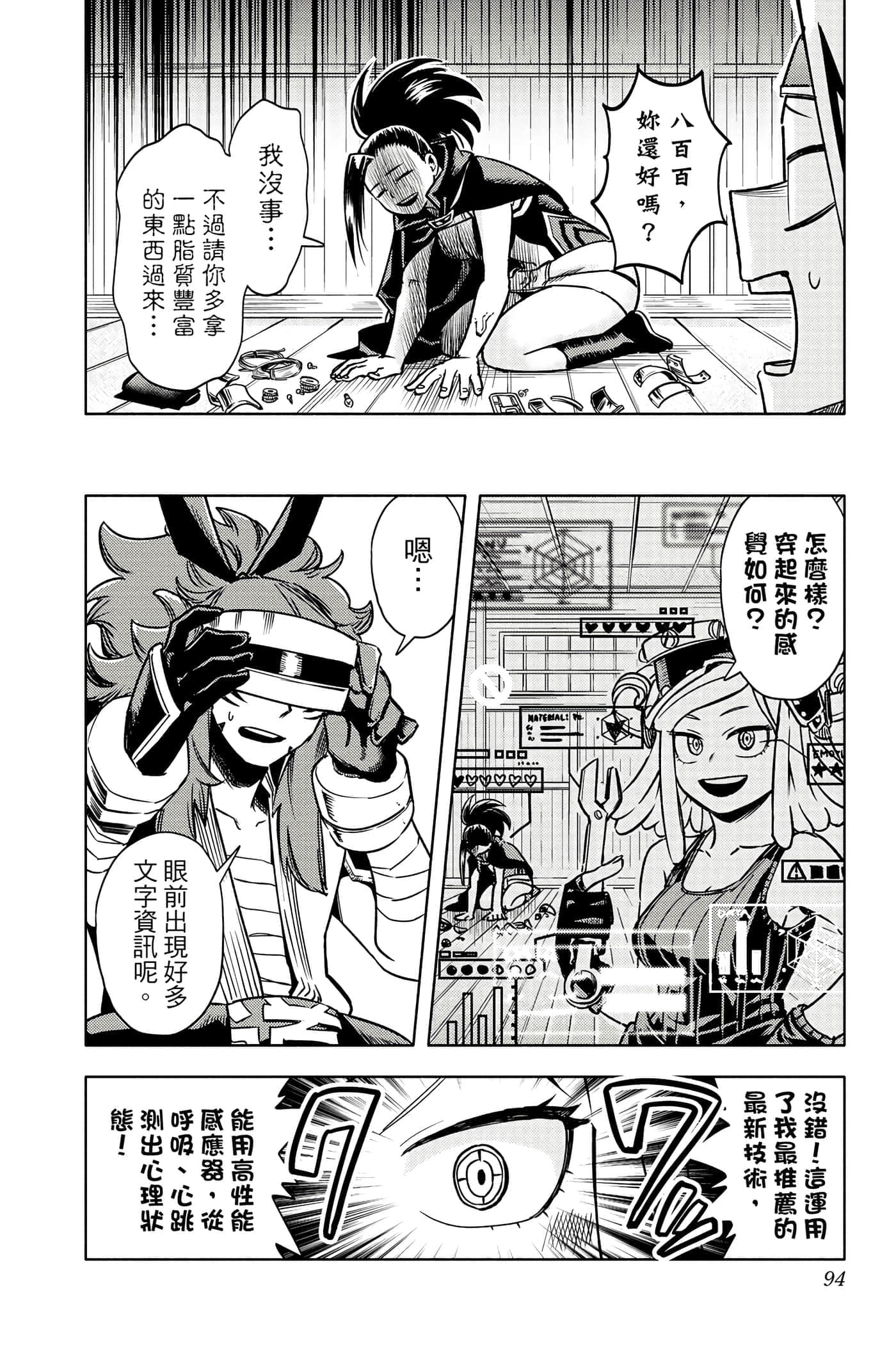 Page 93
