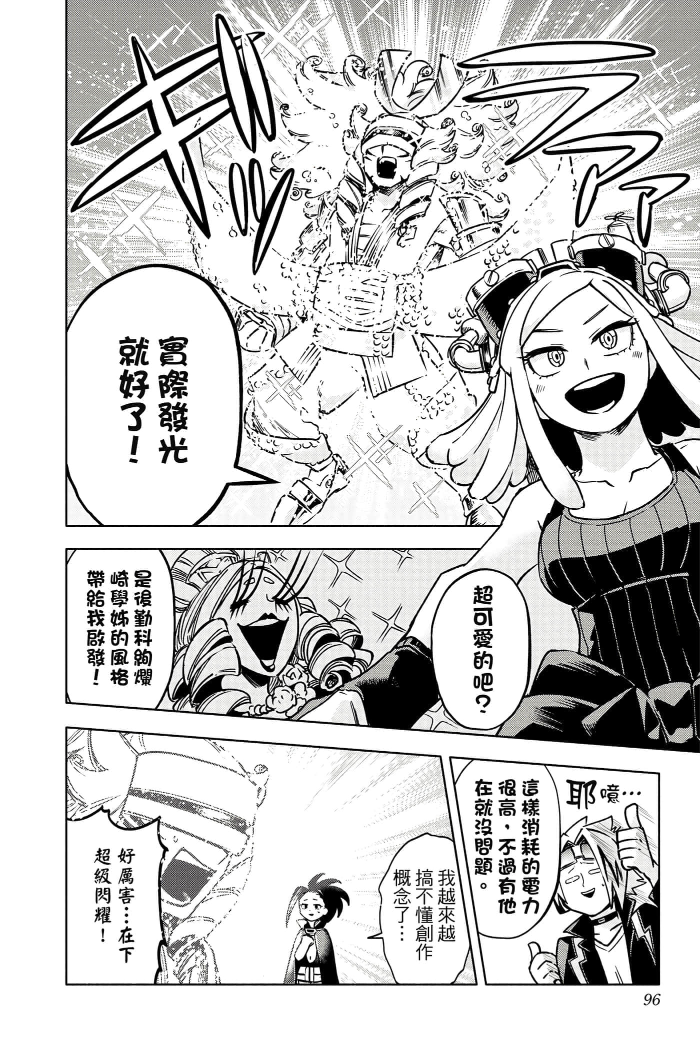 Page 95