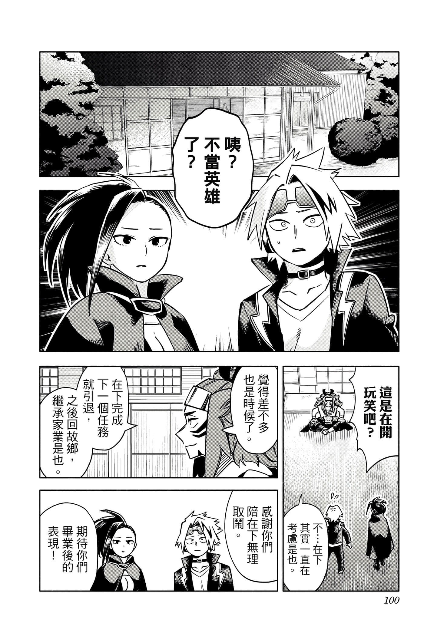 Page 99
