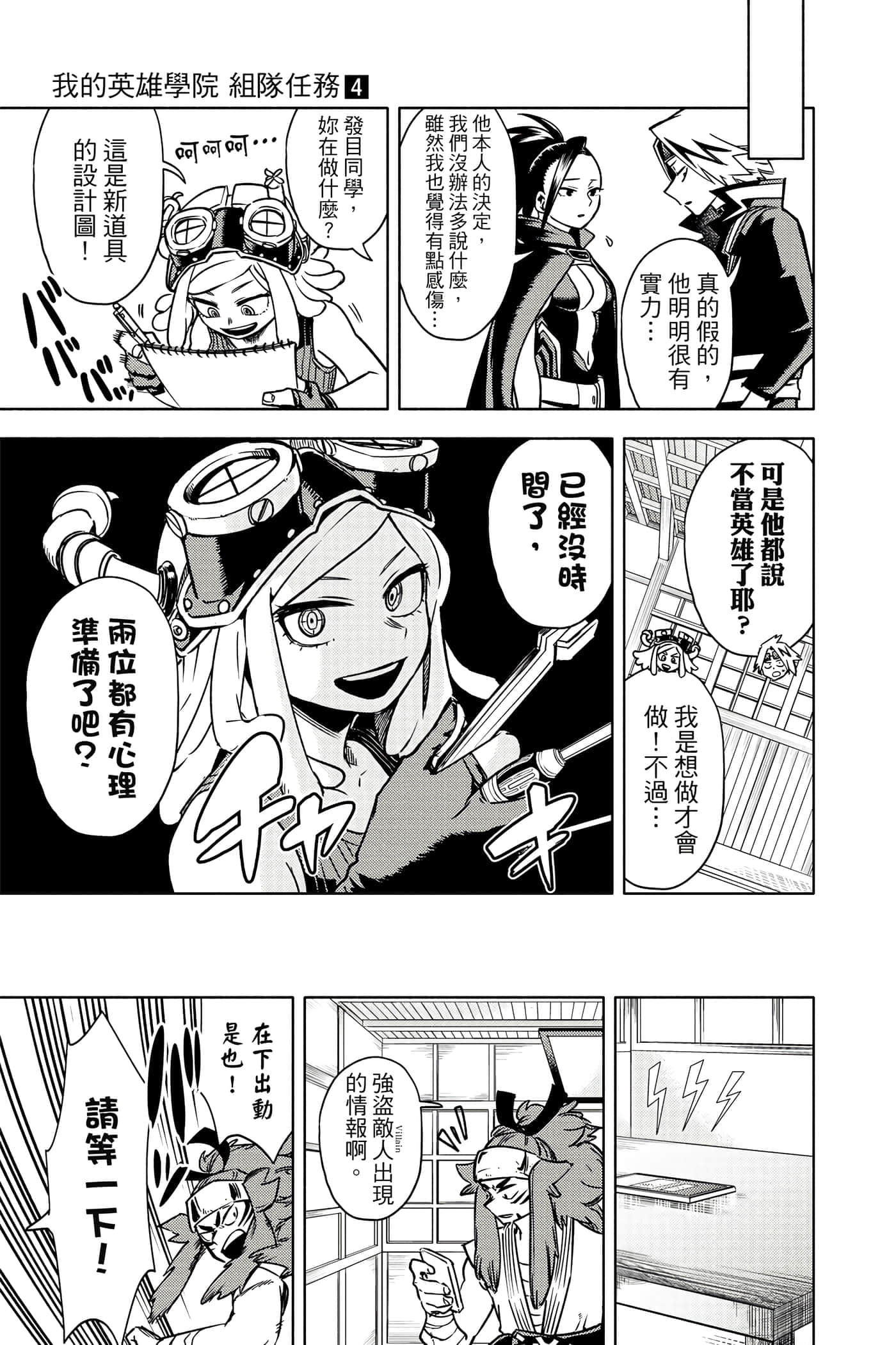 Page 100